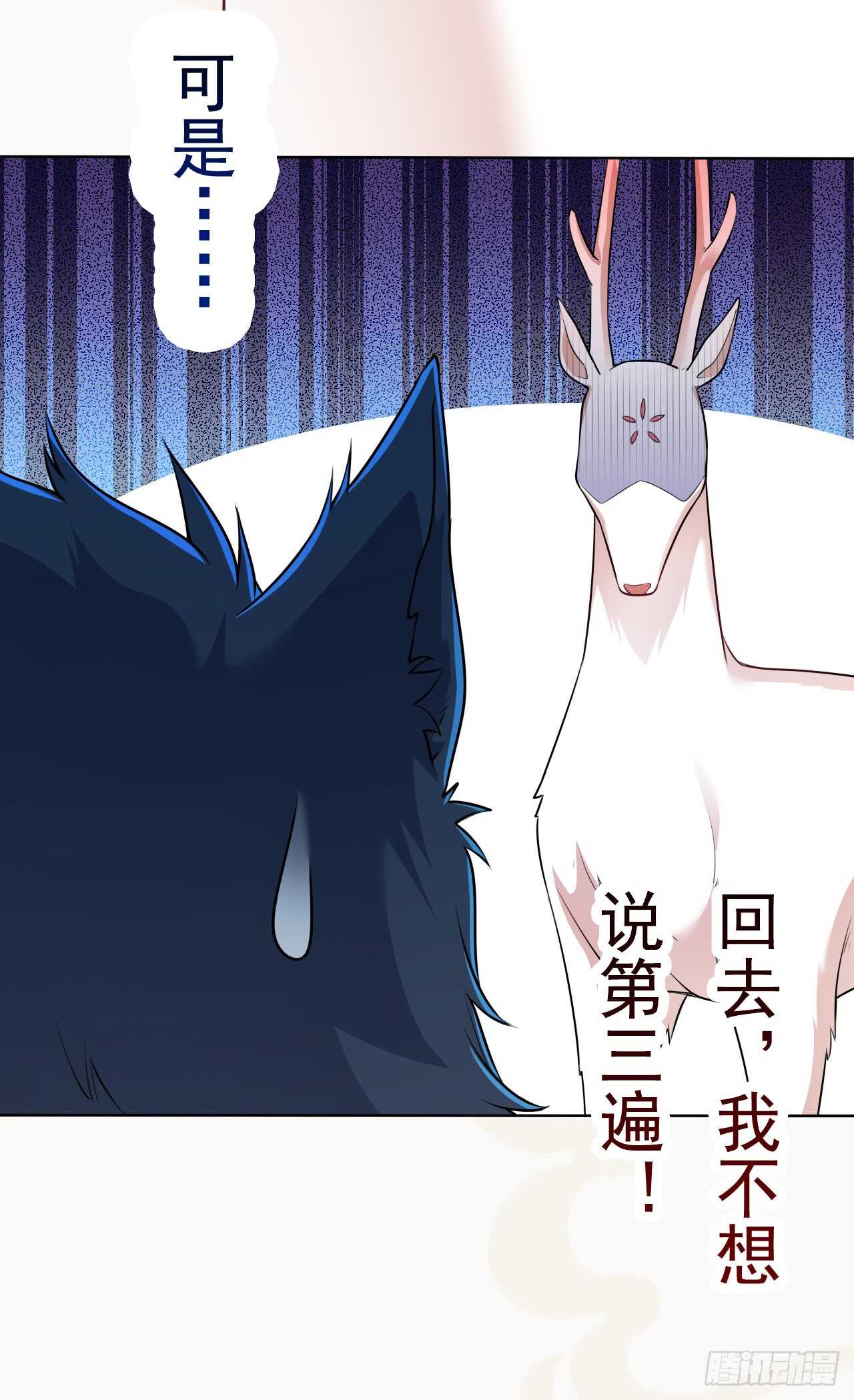 《绝世炼丹师》153 英勇的啸天 第34页