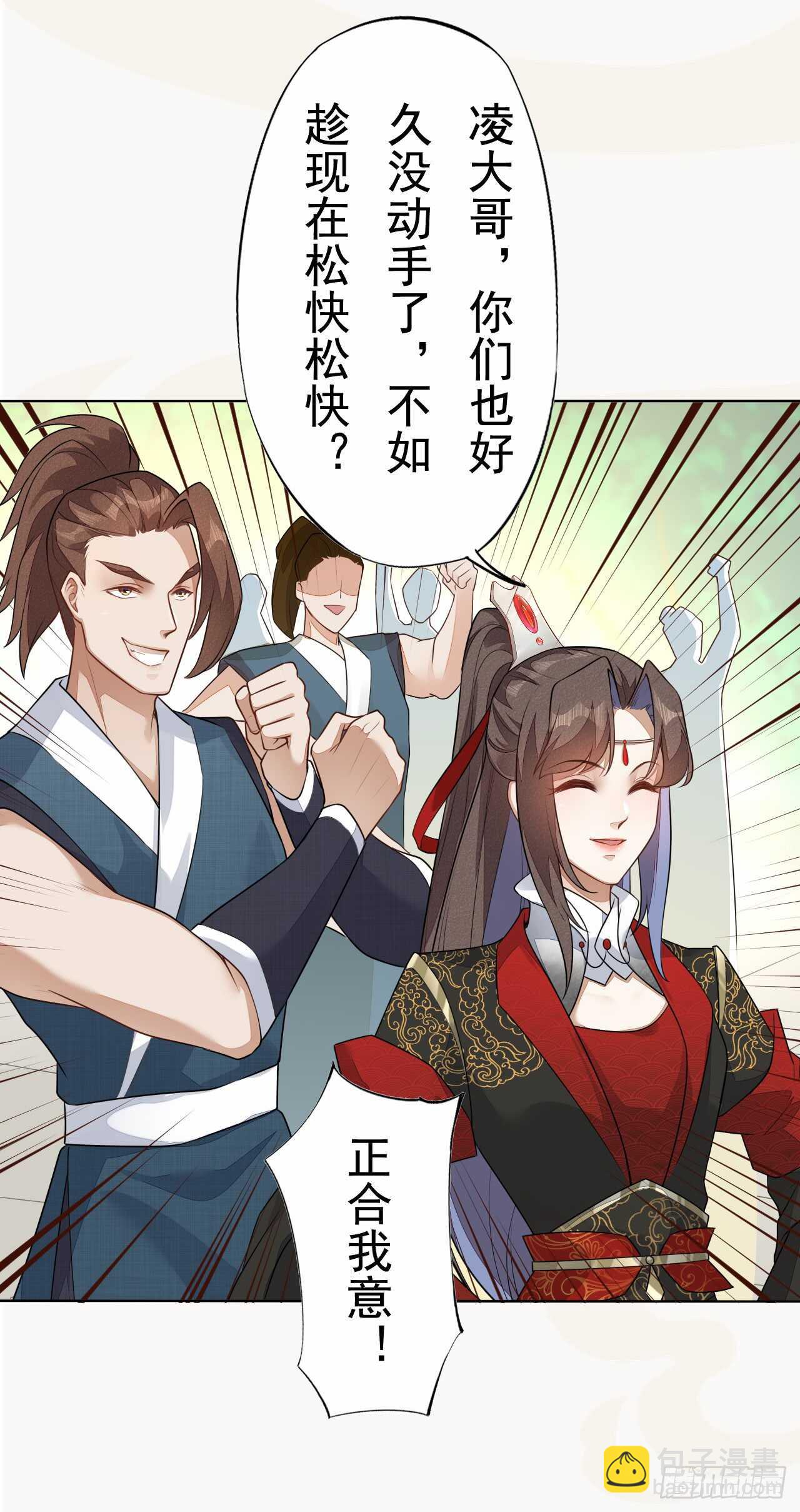 《绝世炼丹师》153 英勇的啸天 第4页