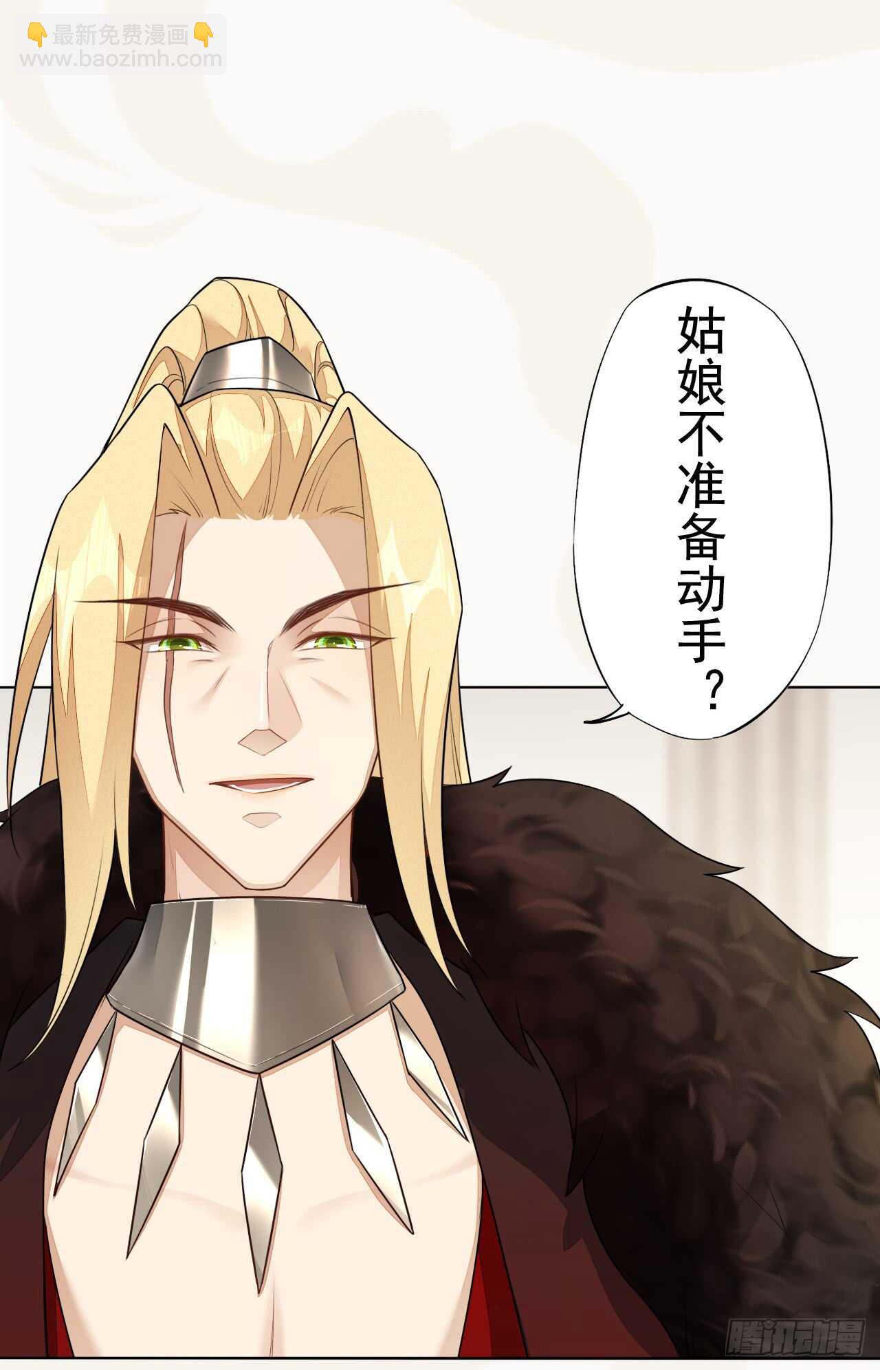 《绝世炼丹师》153 英勇的啸天 第6页