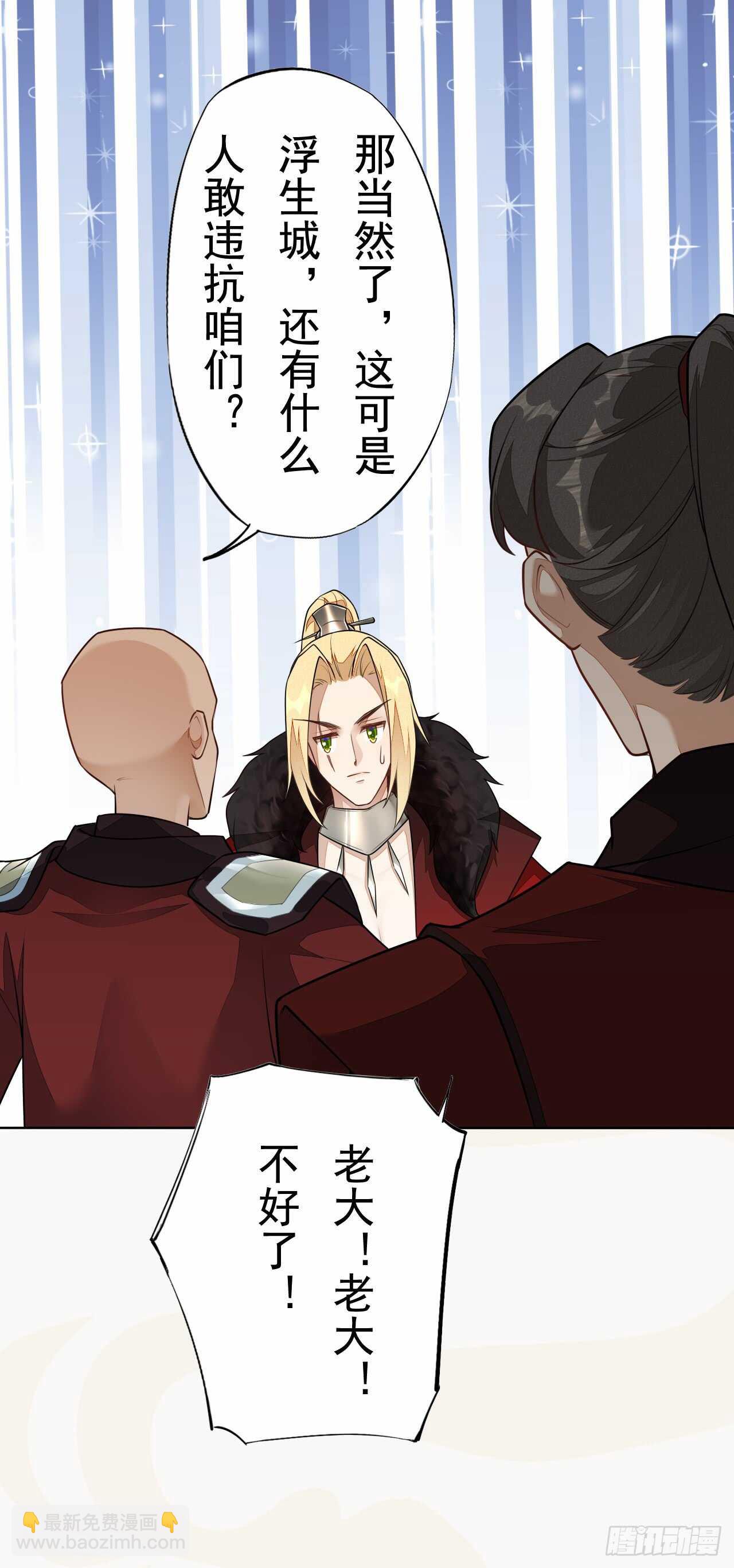 《绝世炼丹师》152 比比谁的拳头硬 第10页