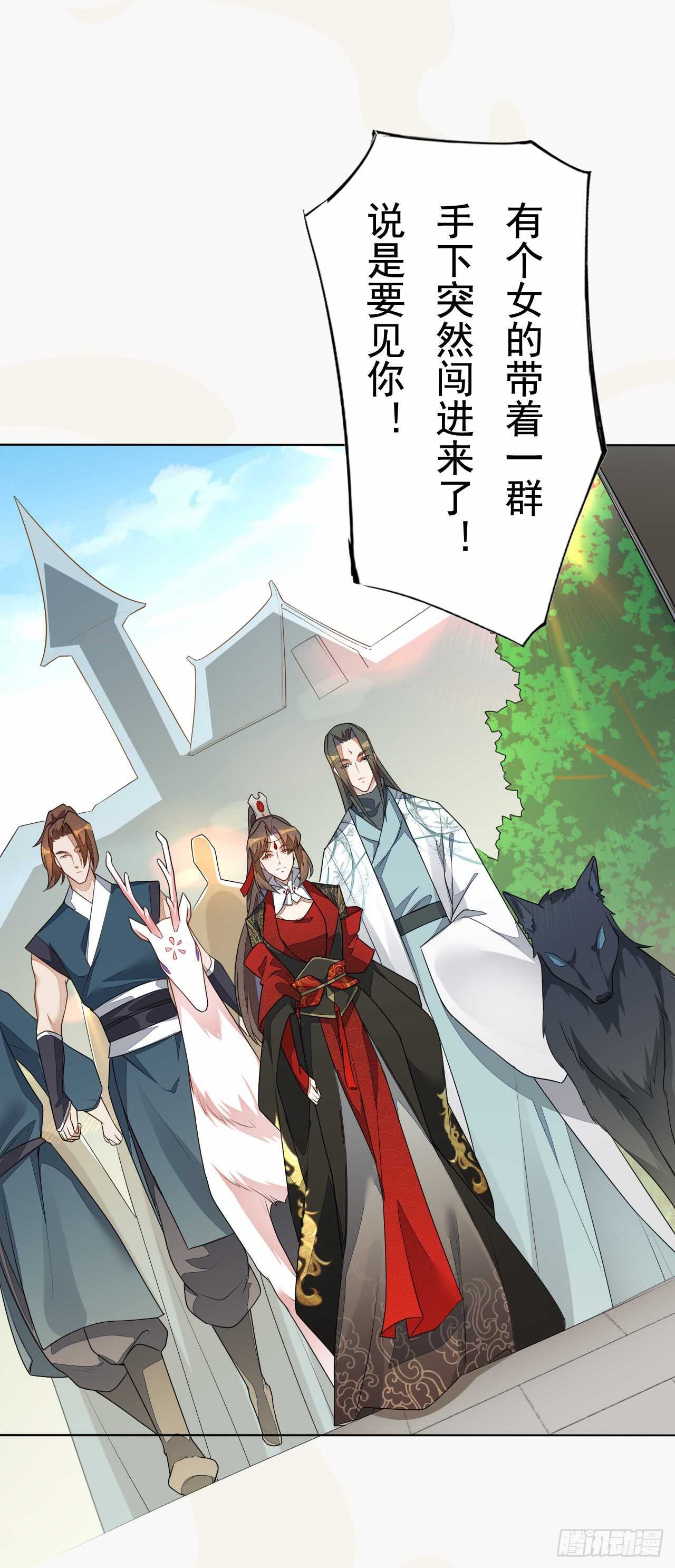 《绝世炼丹师》152 比比谁的拳头硬 第11页