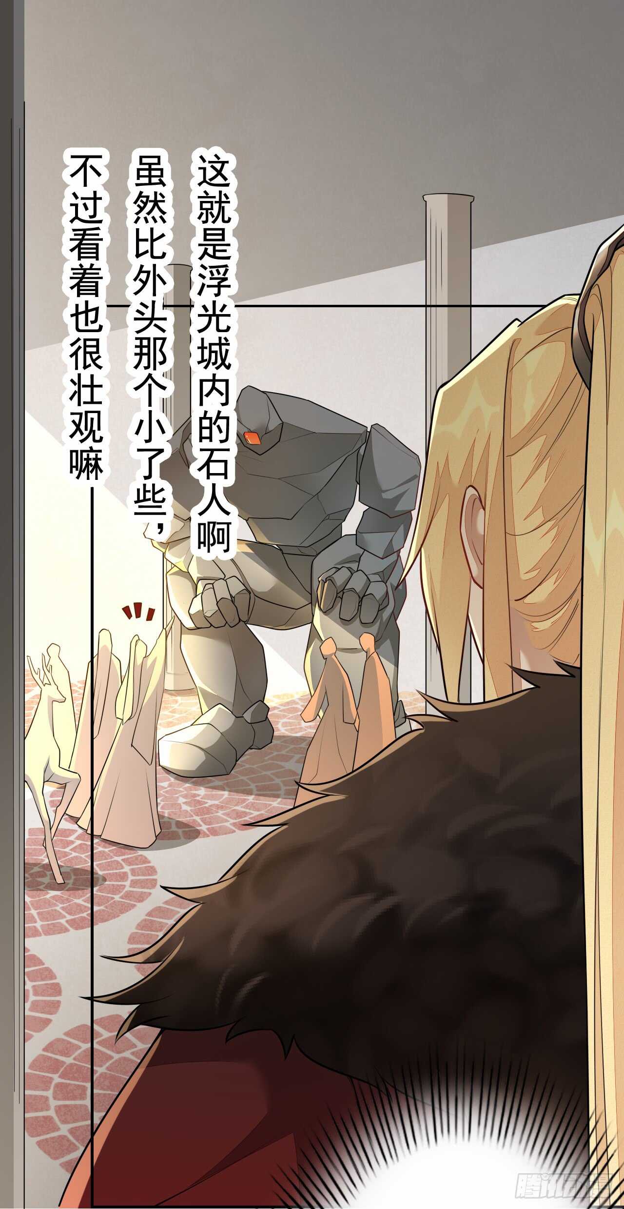 《绝世炼丹师》152 比比谁的拳头硬 第13页