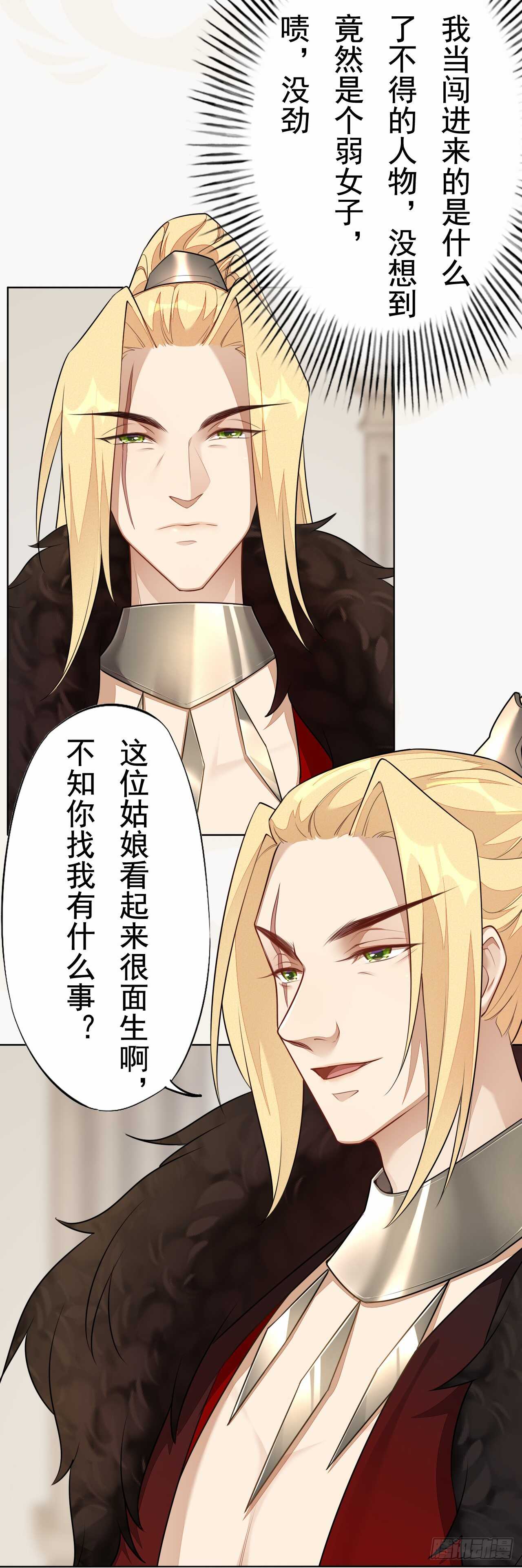 《绝世炼丹师》152 比比谁的拳头硬 第14页