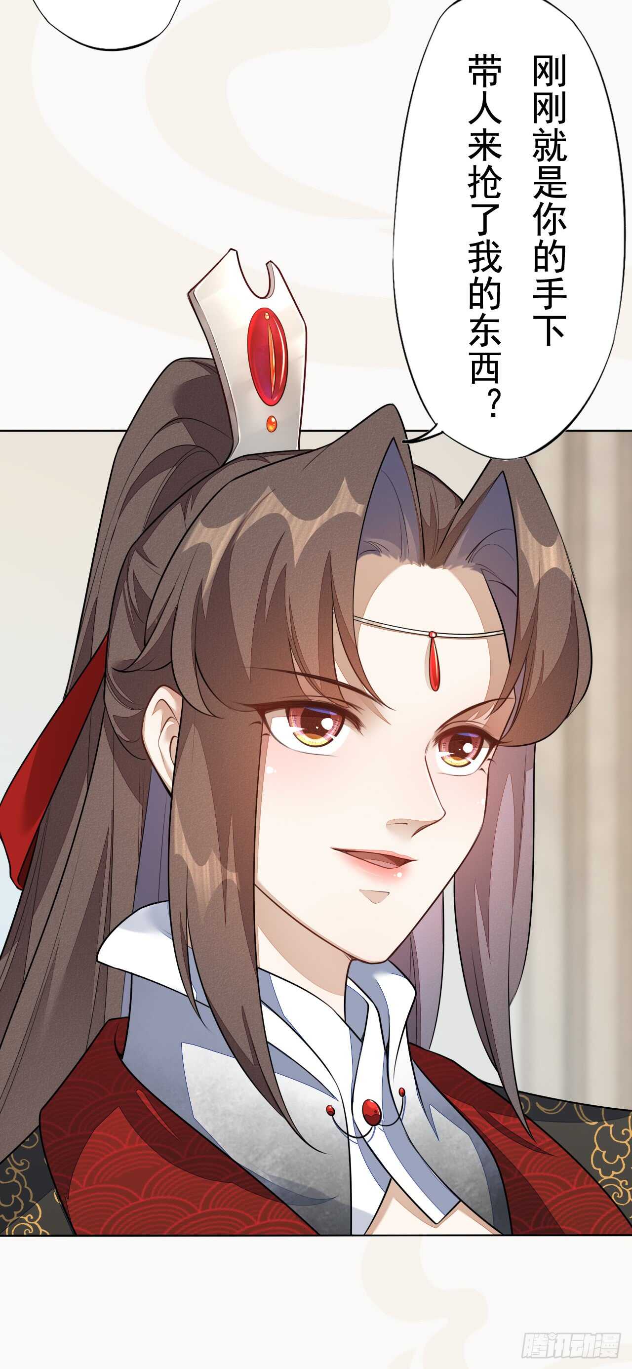《绝世炼丹师》152 比比谁的拳头硬 第19页