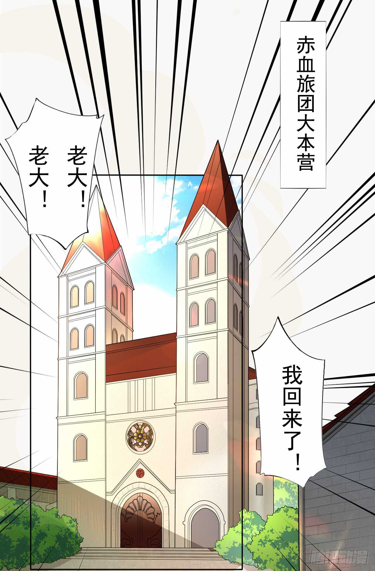 《绝世炼丹师》152 比比谁的拳头硬 第1页