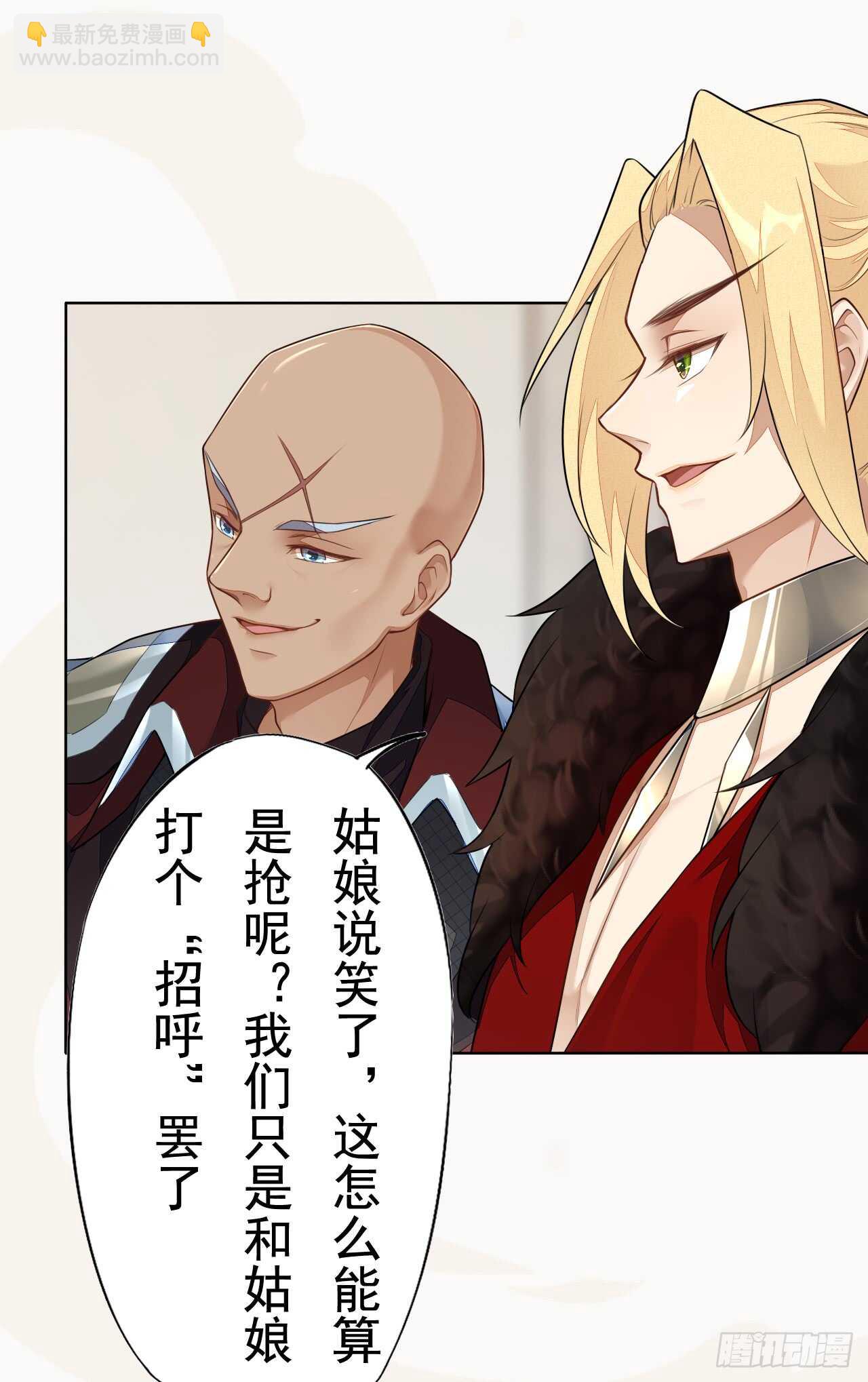 《绝世炼丹师》152 比比谁的拳头硬 第20页
