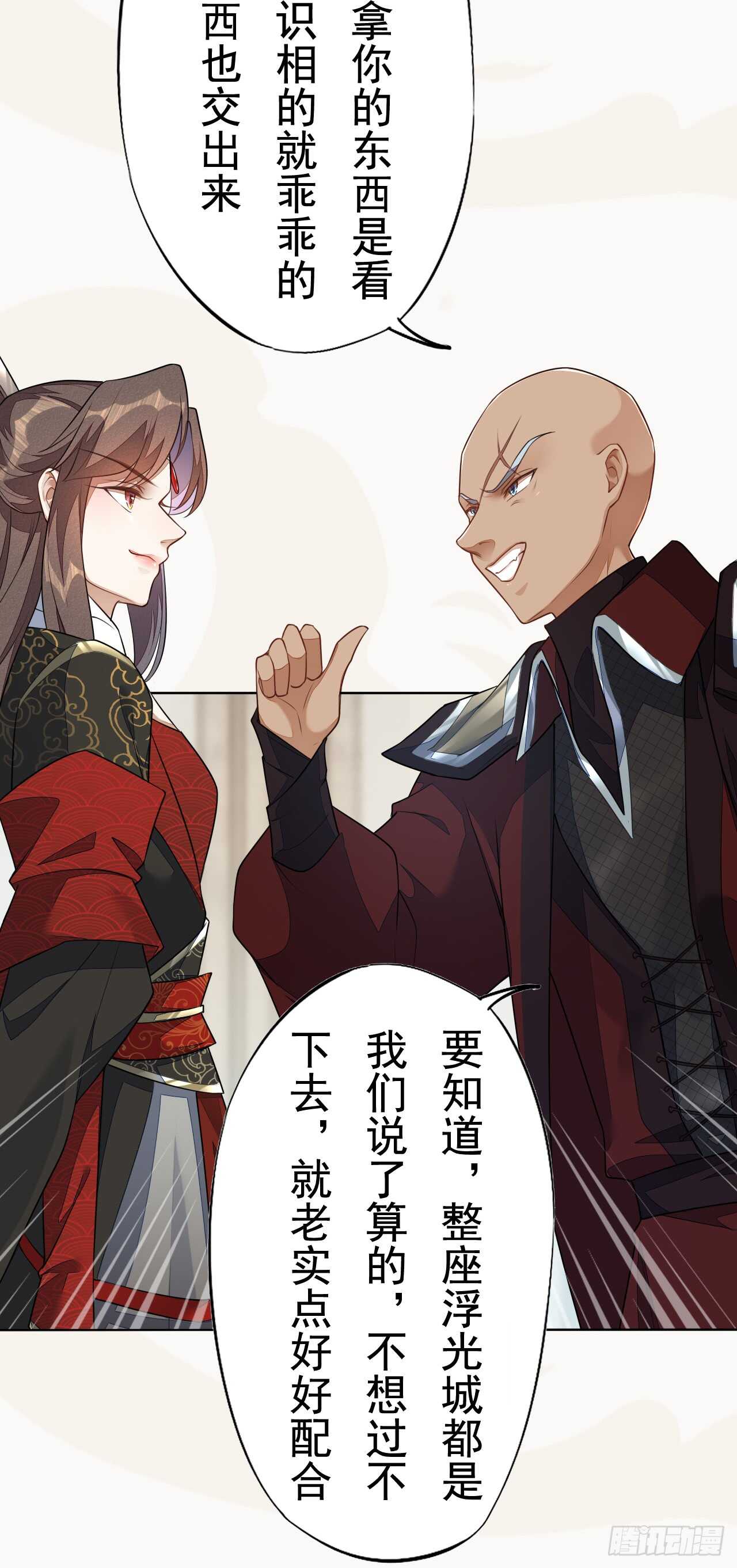 《绝世炼丹师》152 比比谁的拳头硬 第22页