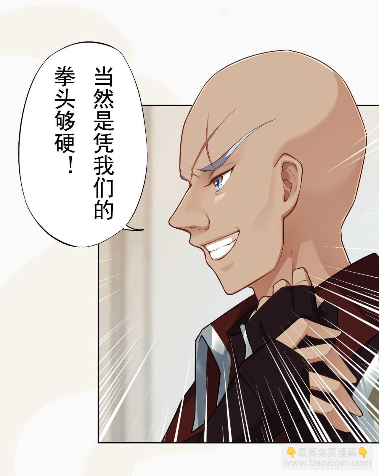 《绝世炼丹师》152 比比谁的拳头硬 第24页