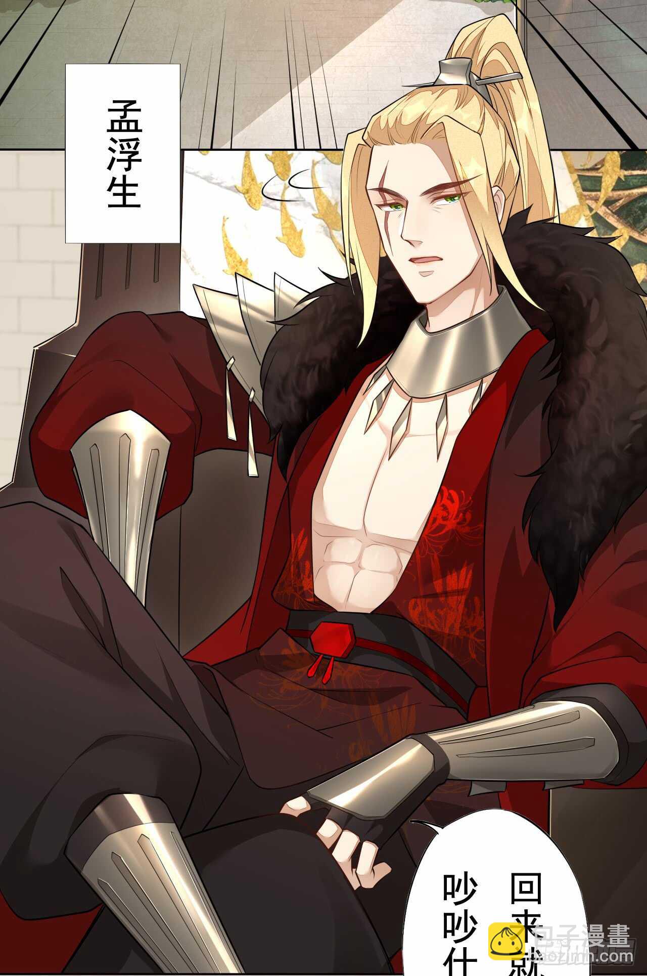 《绝世炼丹师》152 比比谁的拳头硬 第2页
