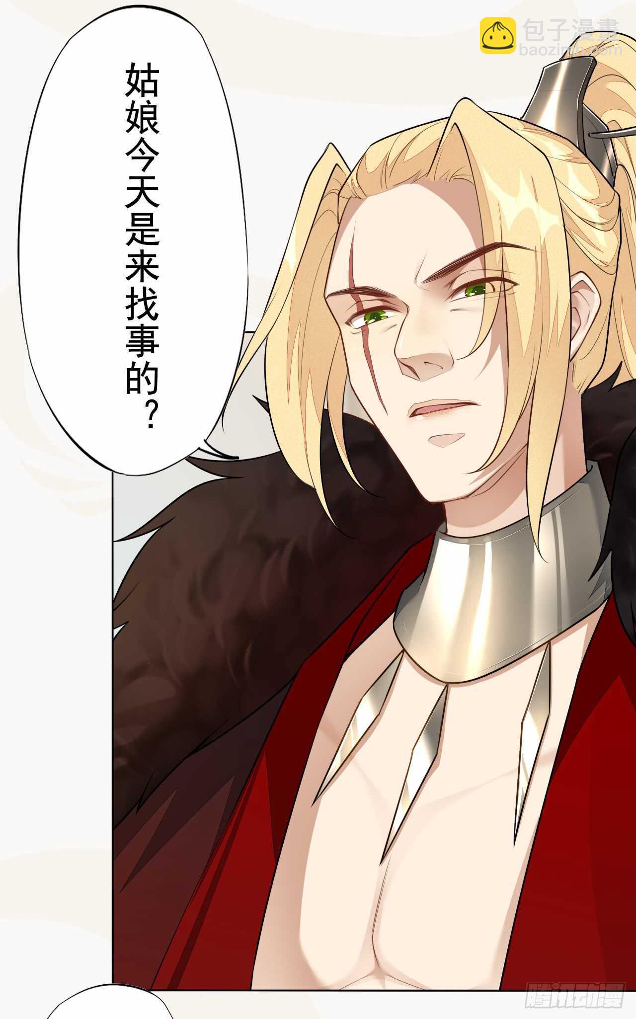《绝世炼丹师》152 比比谁的拳头硬 第30页