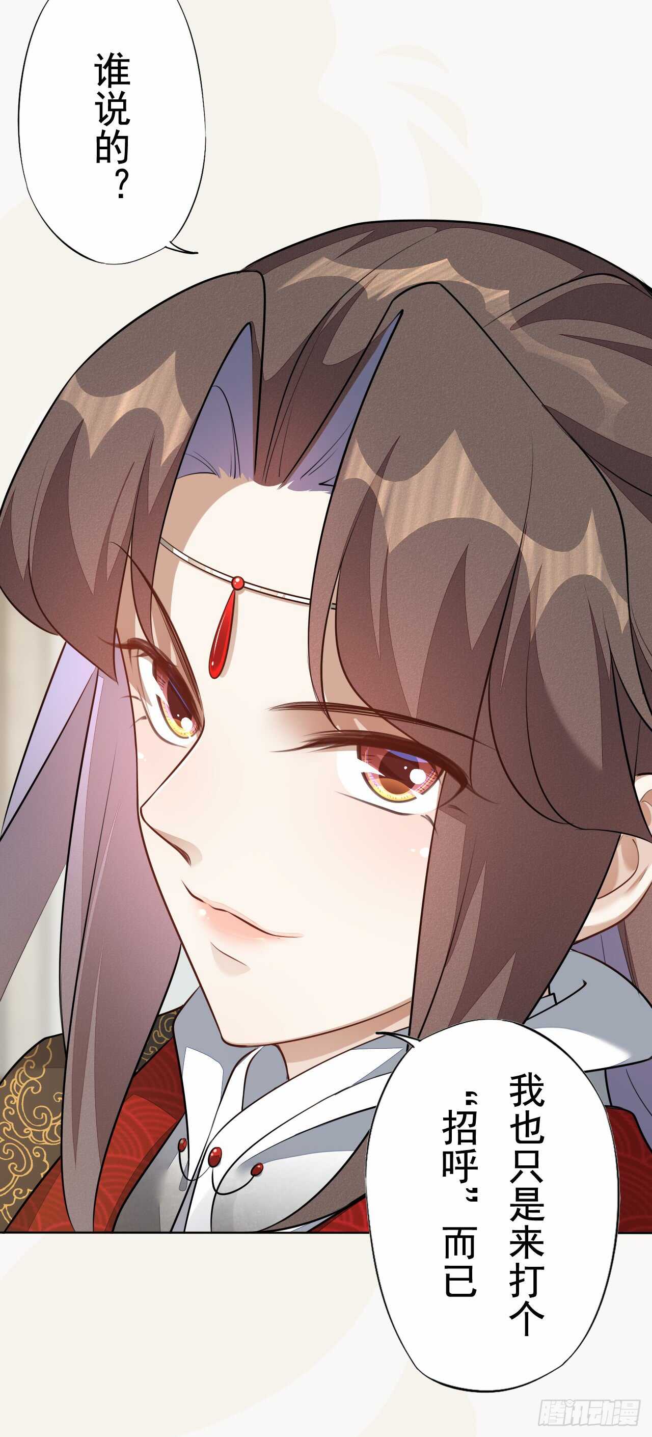 《绝世炼丹师》152 比比谁的拳头硬 第31页