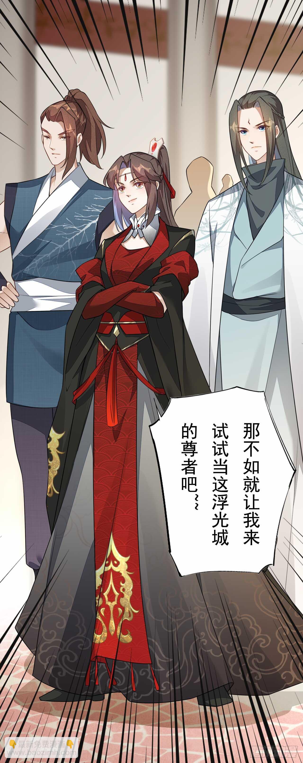 《绝世炼丹师》152 比比谁的拳头硬 第33页