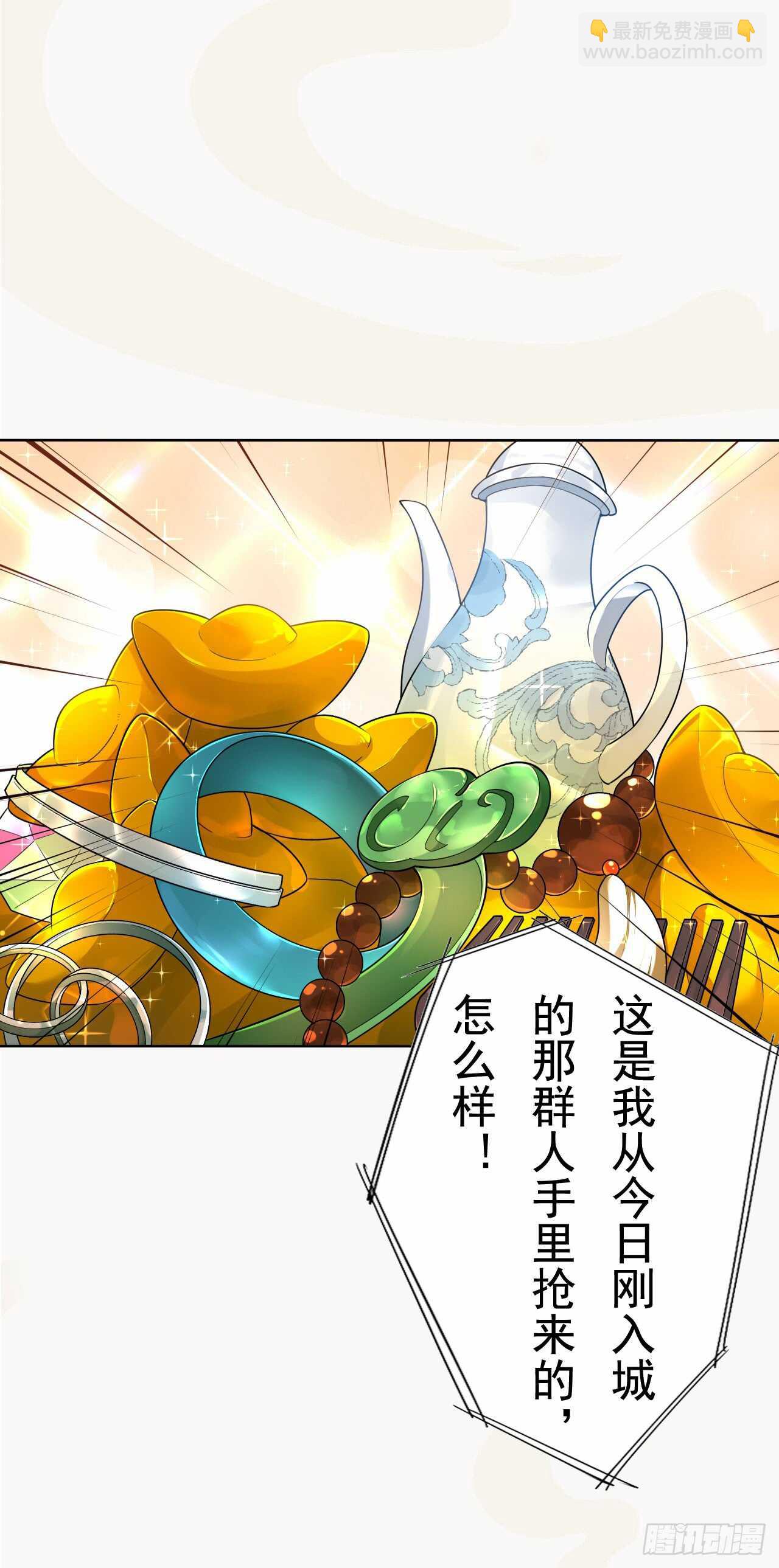 《绝世炼丹师》152 比比谁的拳头硬 第4页