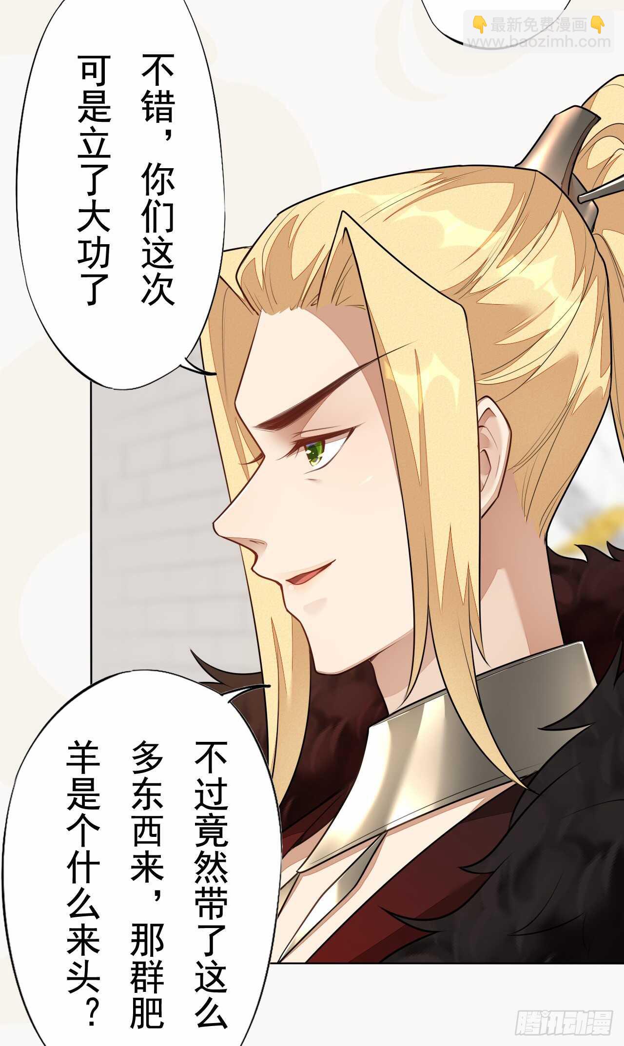 《绝世炼丹师》152 比比谁的拳头硬 第7页