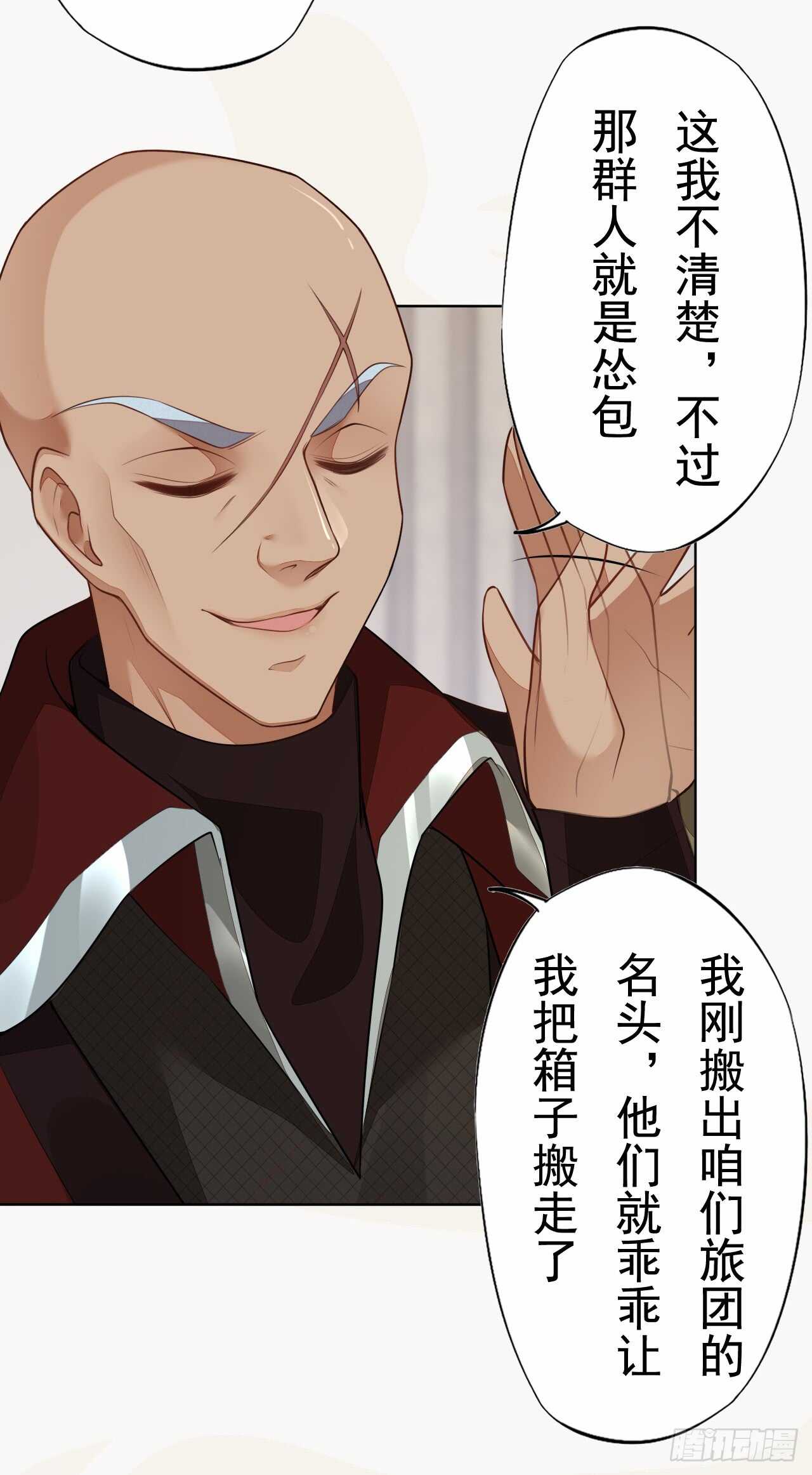 《绝世炼丹师》152 比比谁的拳头硬 第8页
