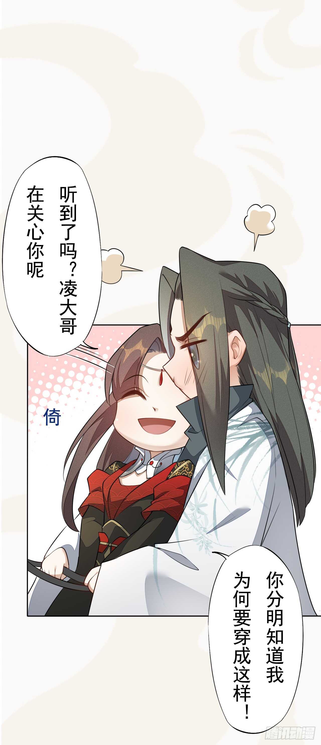 《绝世炼丹师》151 来自逍遥谷的招呼 第10页