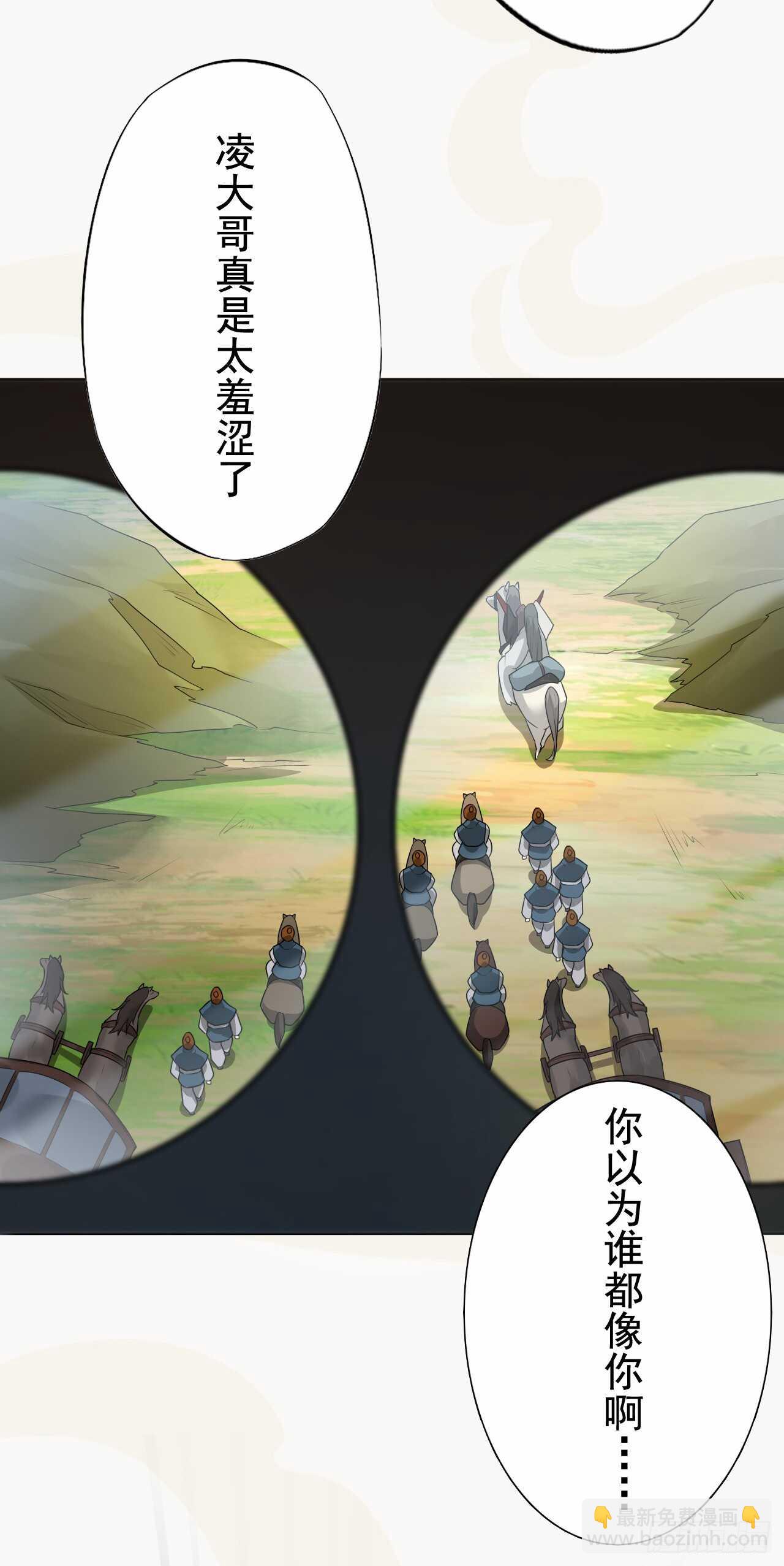 《绝世炼丹师》151 来自逍遥谷的招呼 第13页