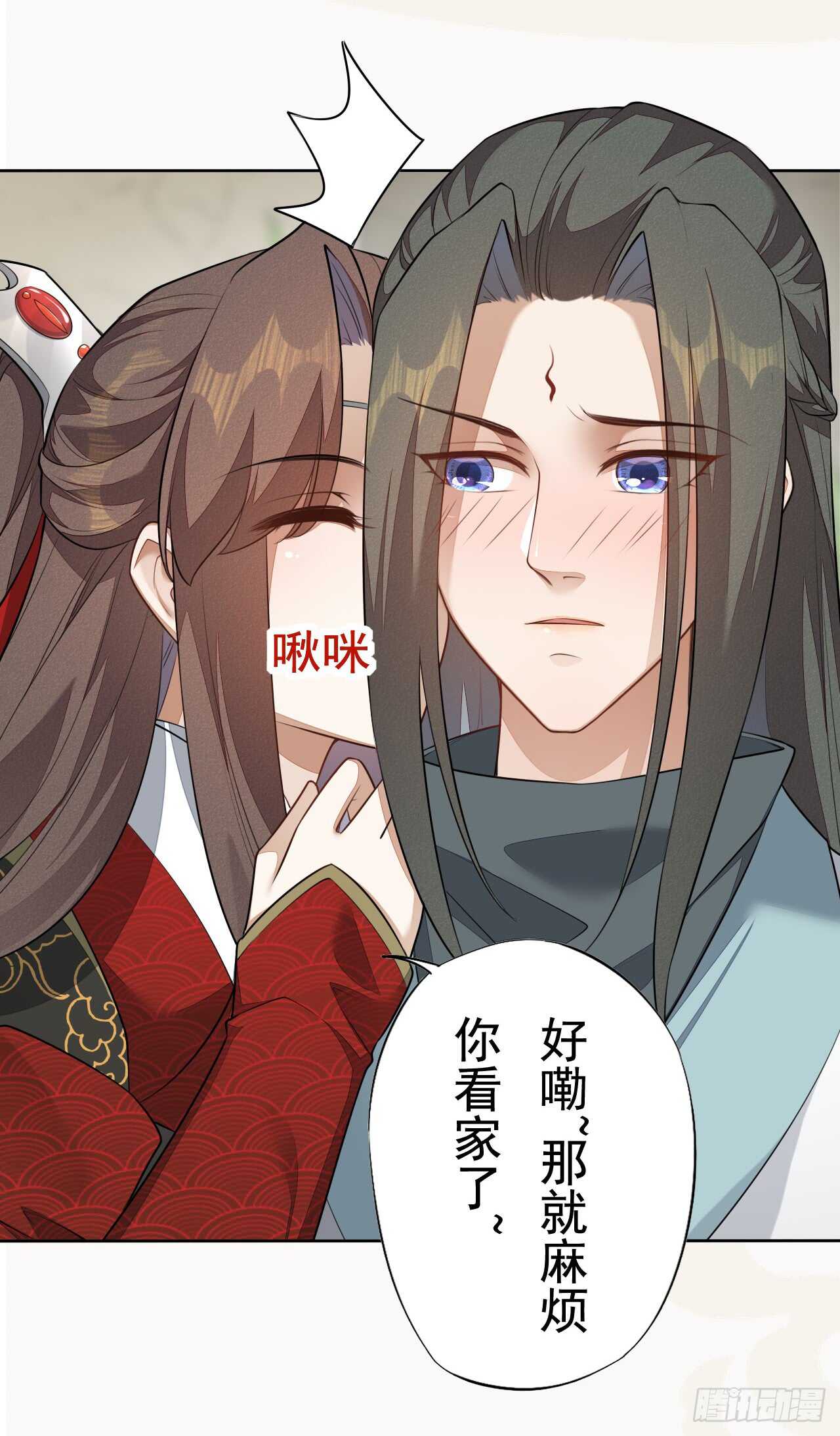 《绝世炼丹师》151 来自逍遥谷的招呼 第18页