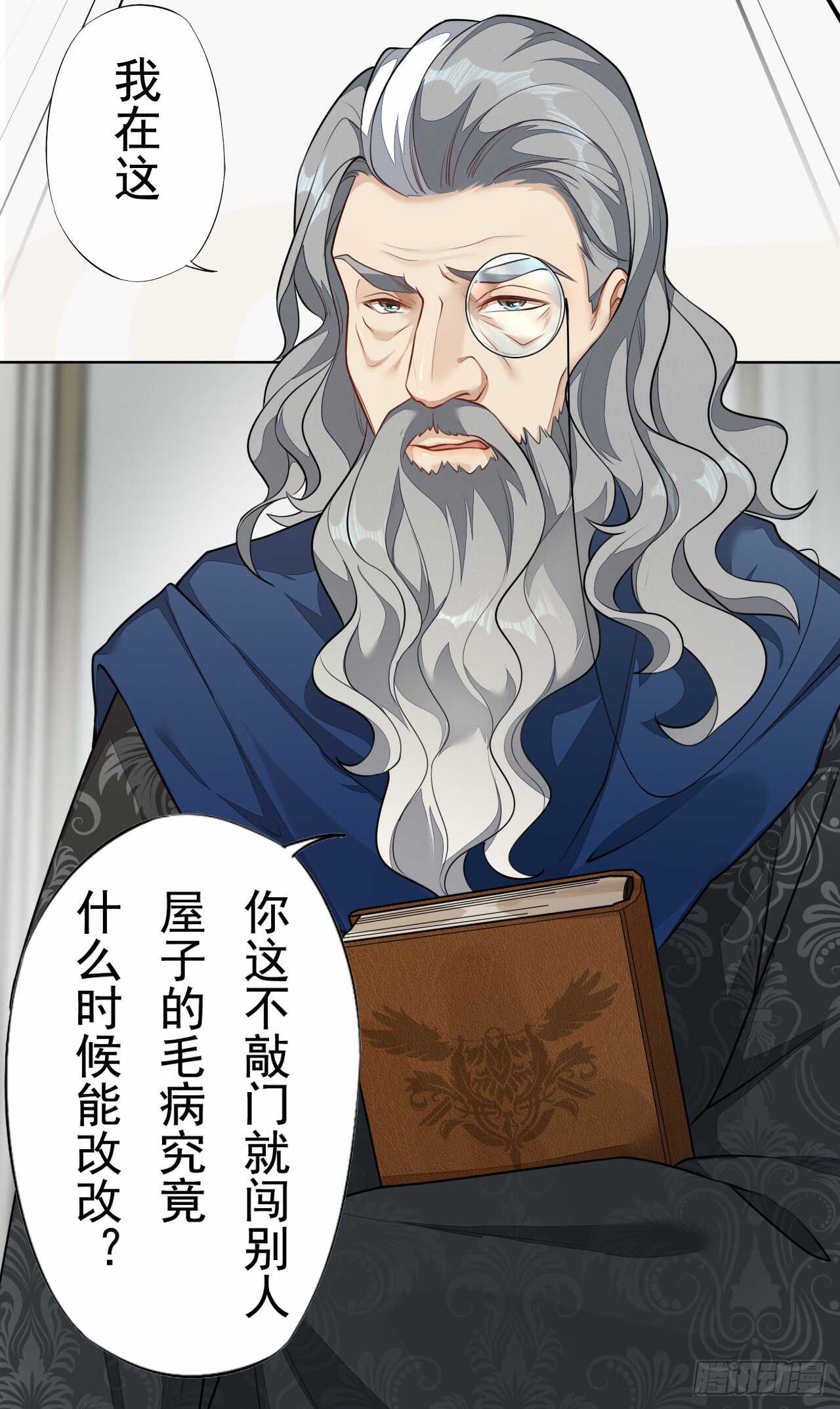 《绝世炼丹师》151 来自逍遥谷的招呼 第22页