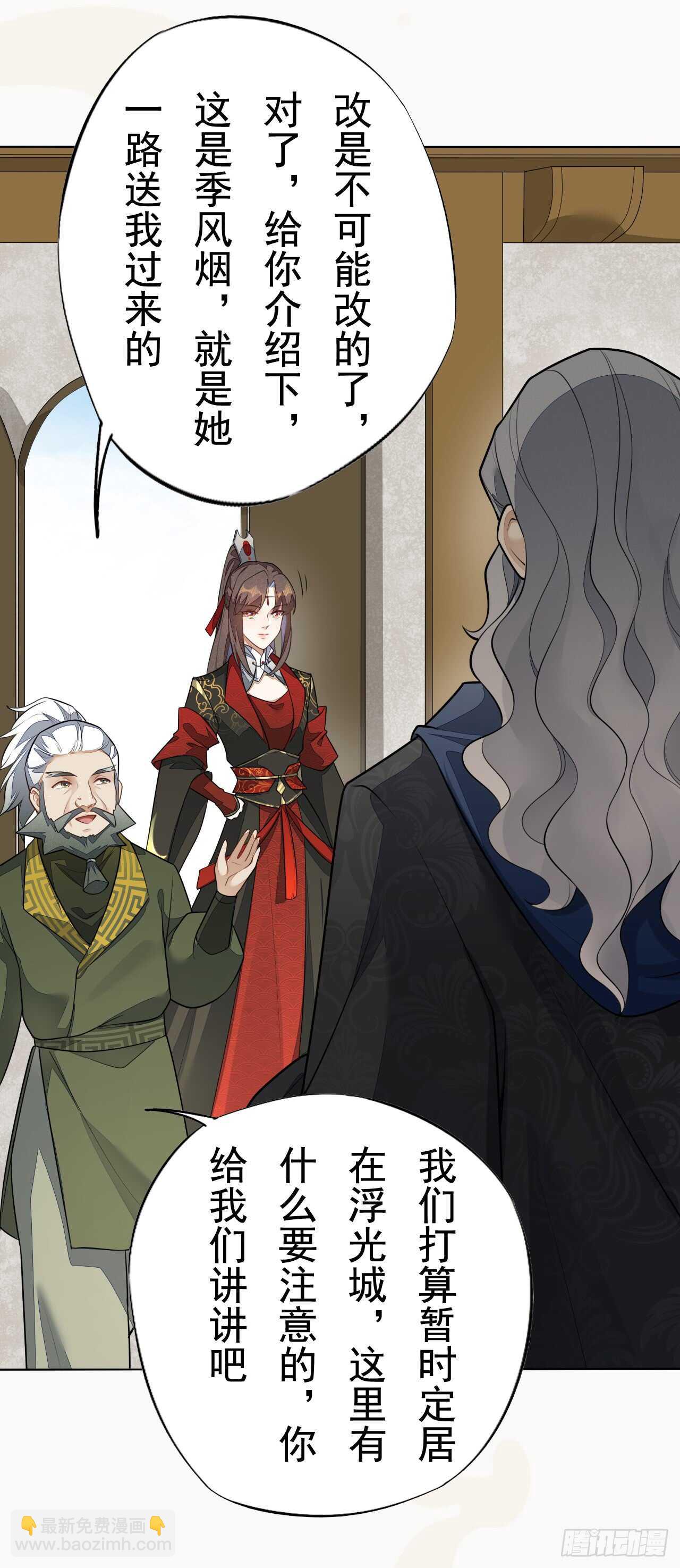 《绝世炼丹师》151 来自逍遥谷的招呼 第23页