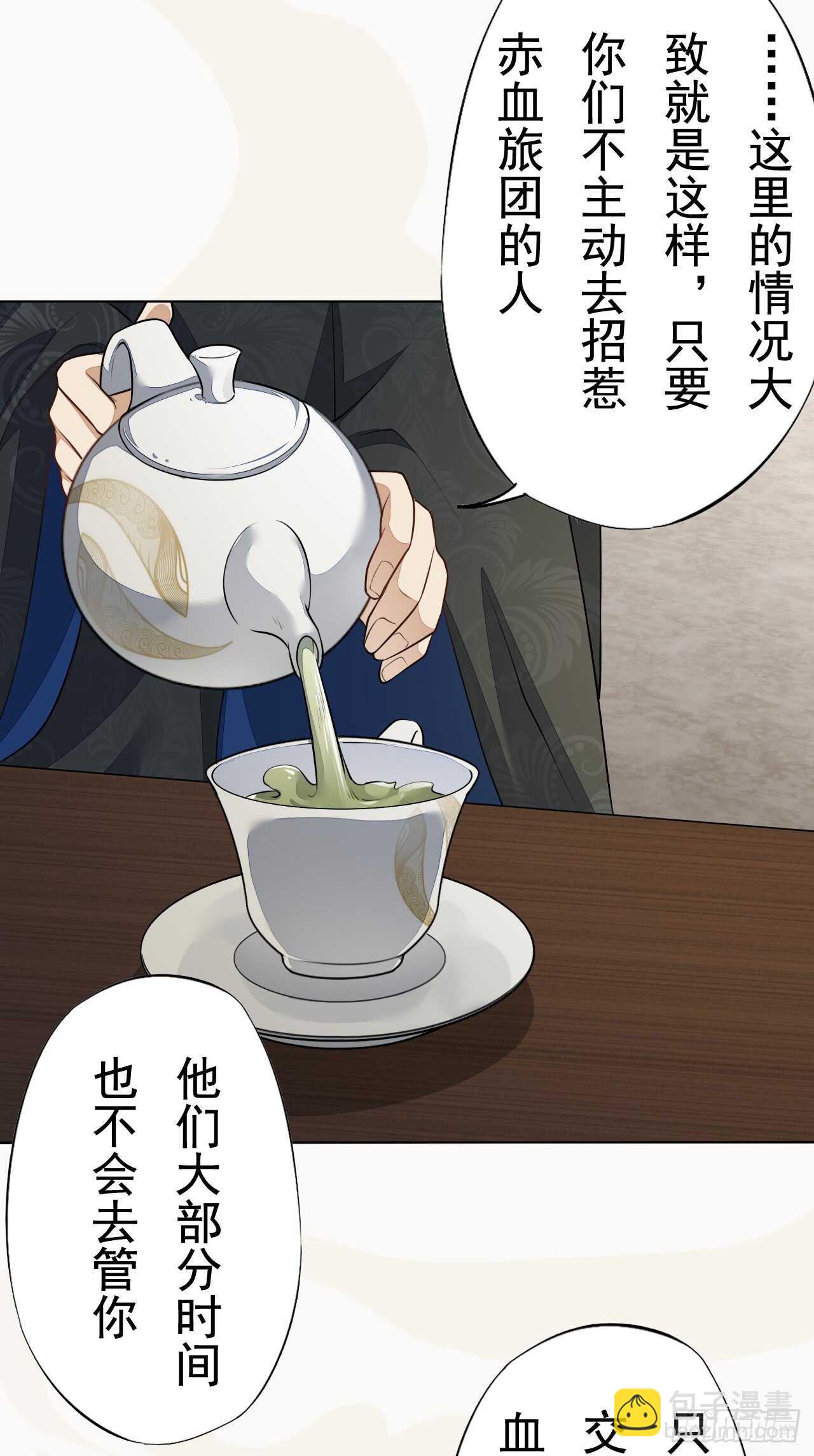 《绝世炼丹师》151 来自逍遥谷的招呼 第25页
