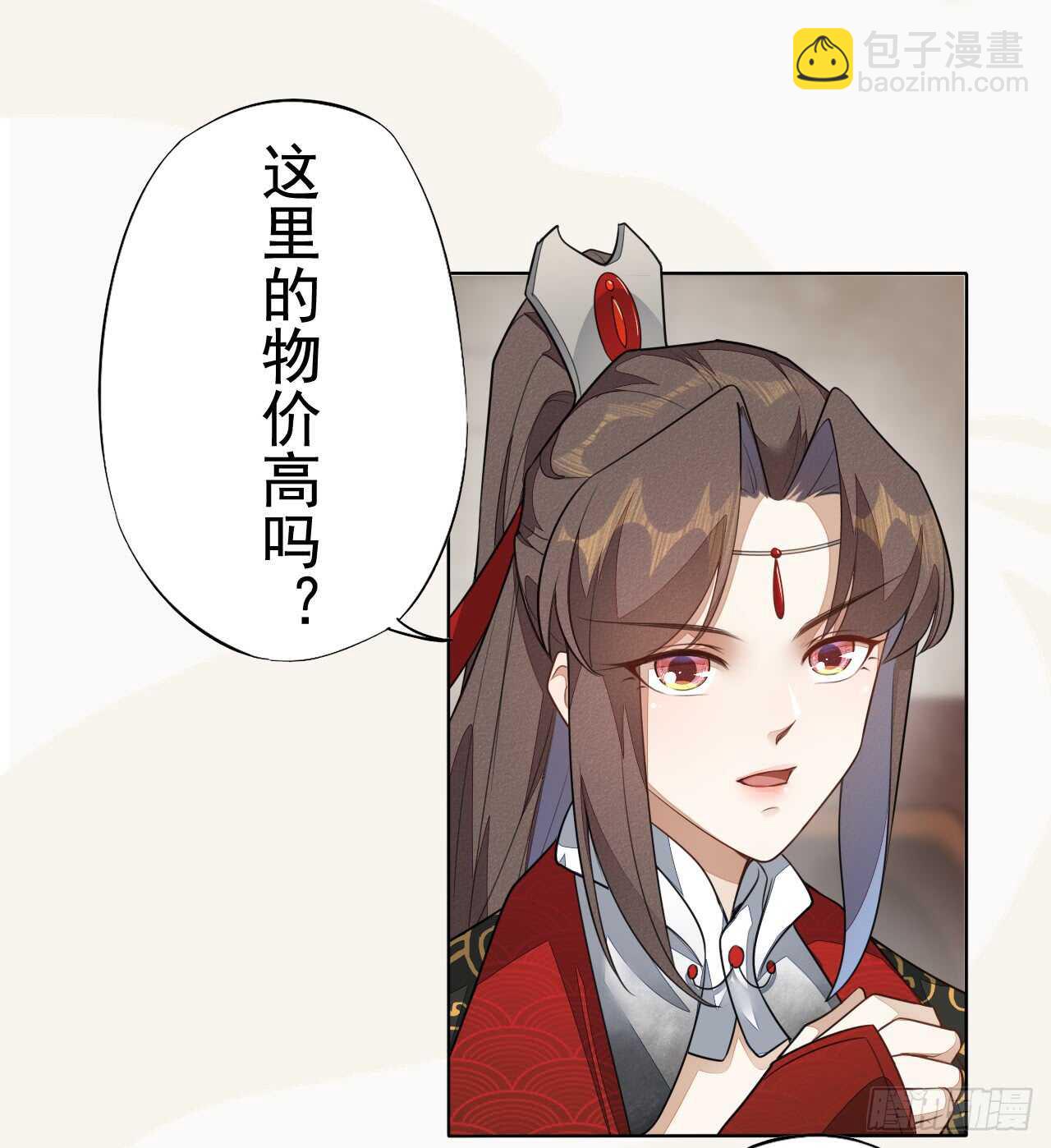 《绝世炼丹师》151 来自逍遥谷的招呼 第27页