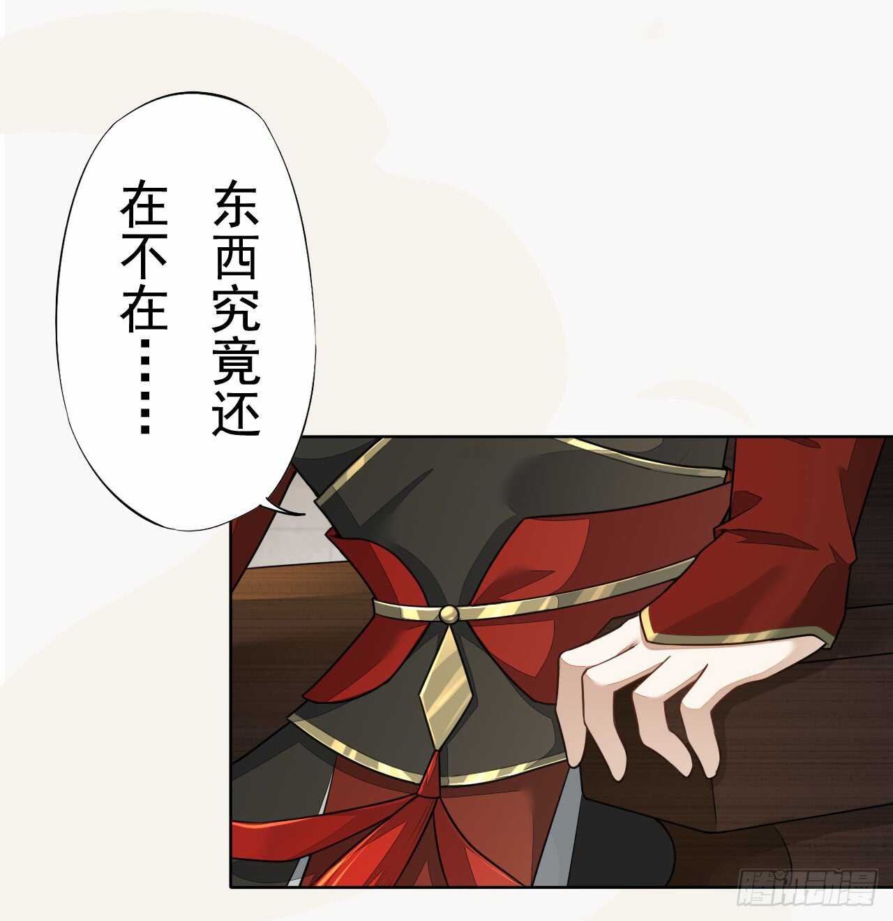《绝世炼丹师》151 来自逍遥谷的招呼 第31页