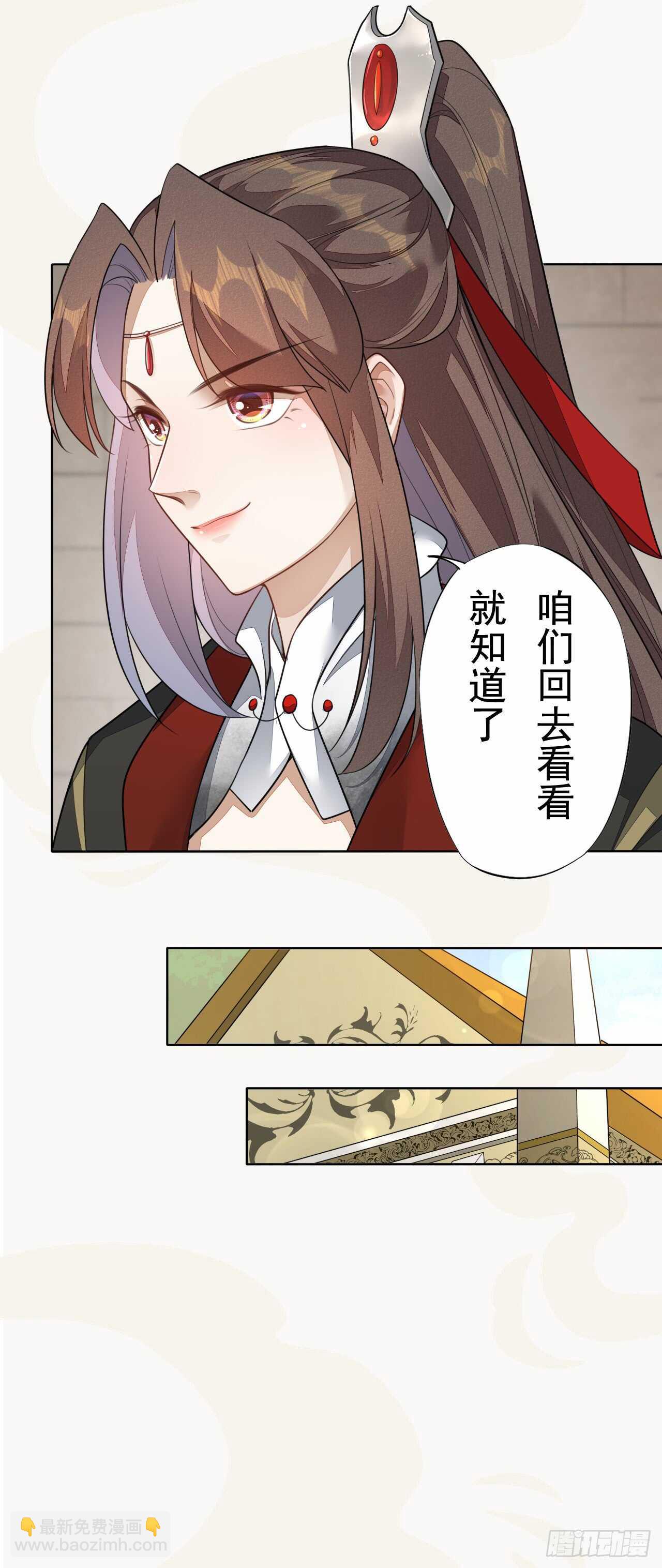 《绝世炼丹师》151 来自逍遥谷的招呼 第32页
