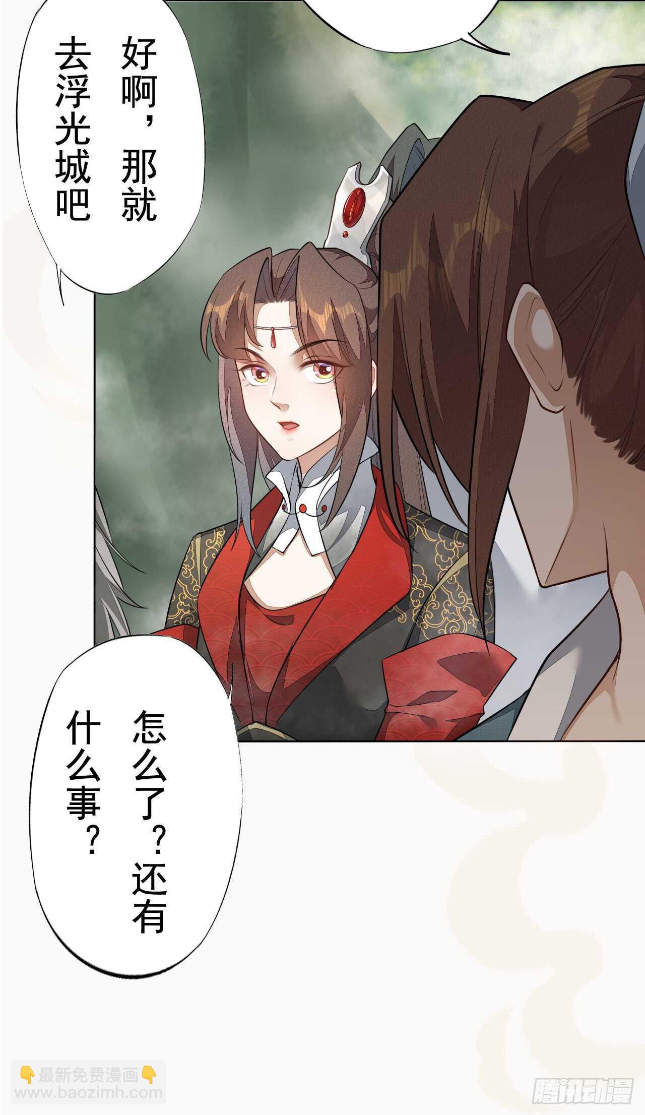 《绝世炼丹师》151 来自逍遥谷的招呼 第8页