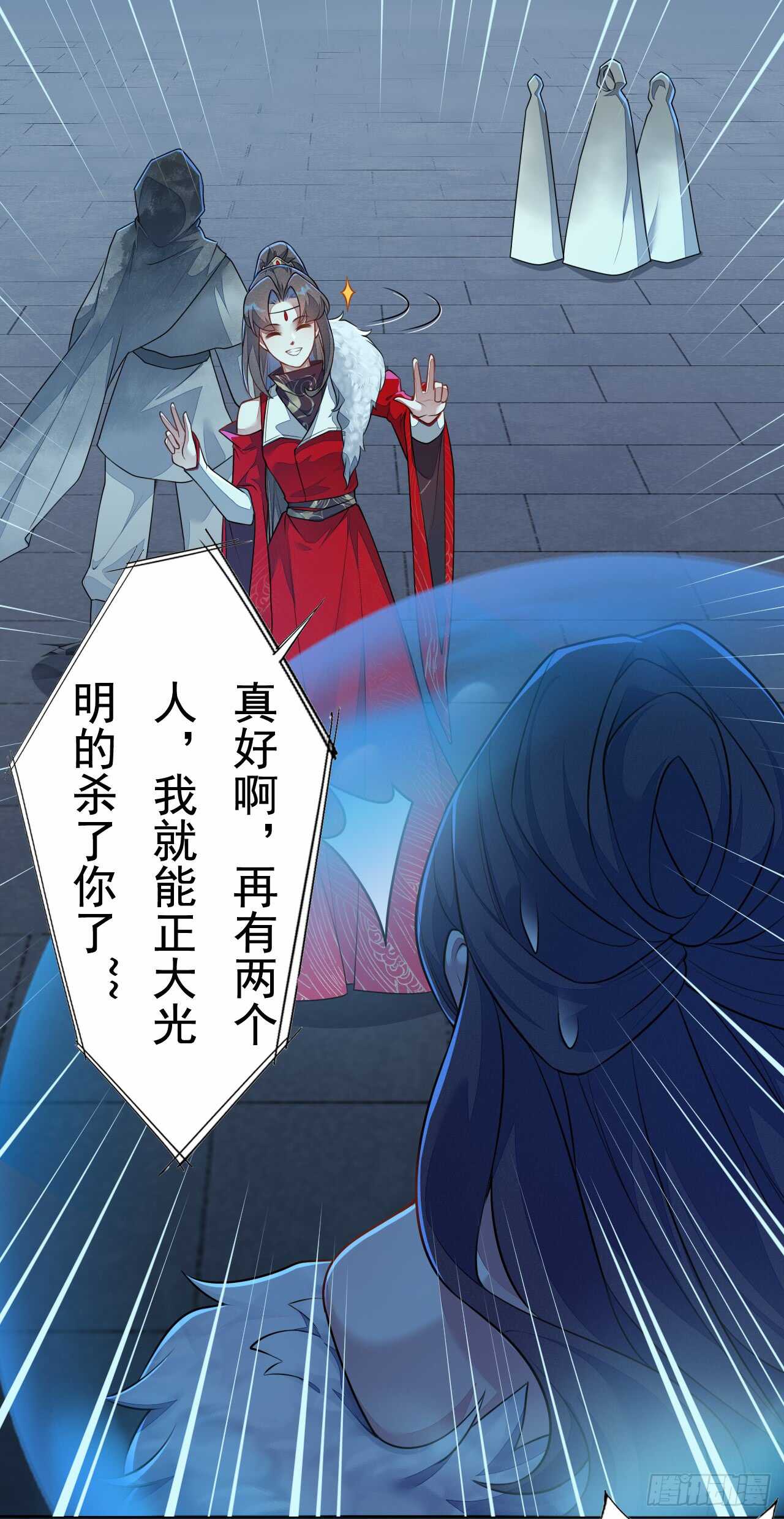 《绝世炼丹师》148 和我比剑？ 第13页