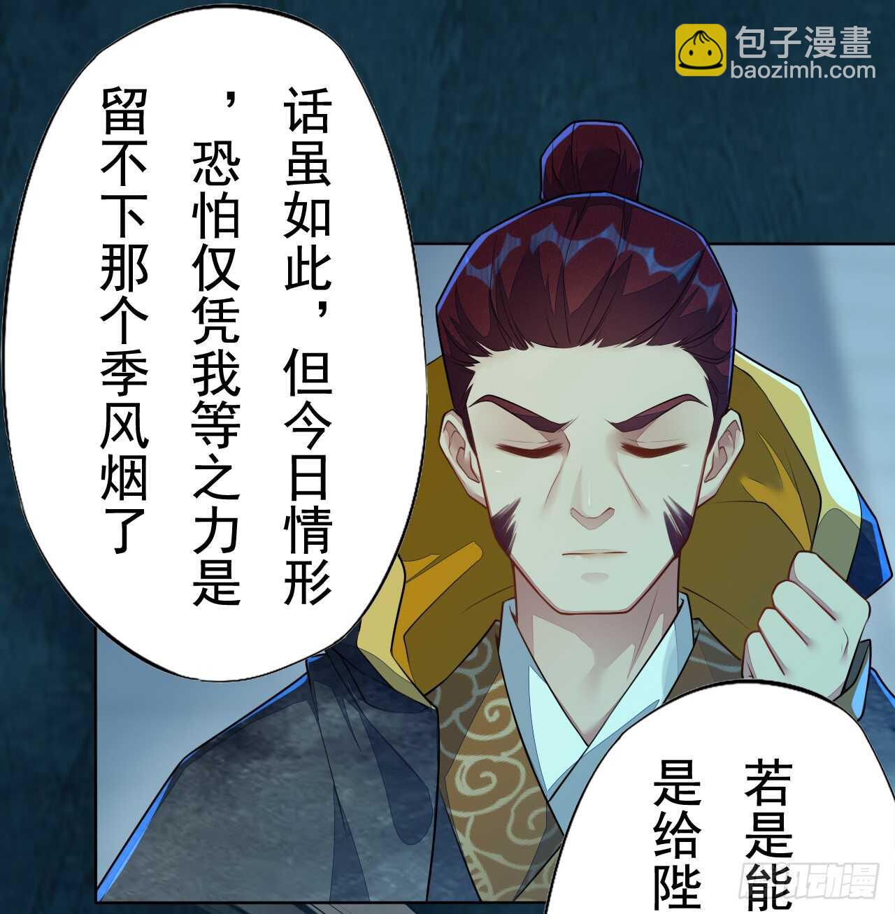 《绝世炼丹师》148 和我比剑？ 第16页