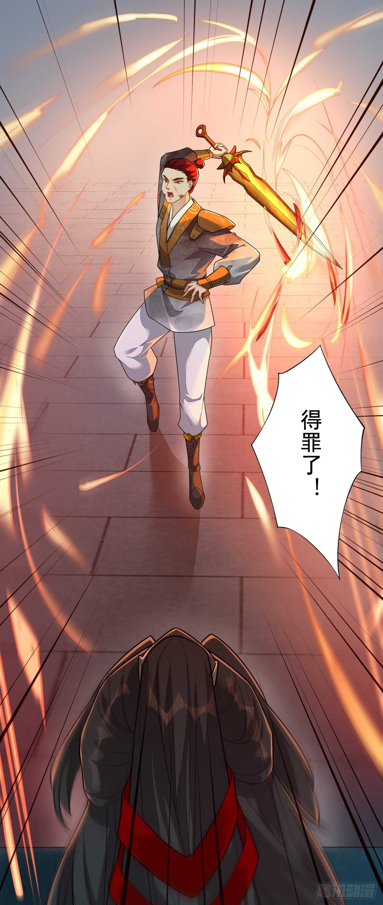 《绝世炼丹师》148 和我比剑？ 第20页