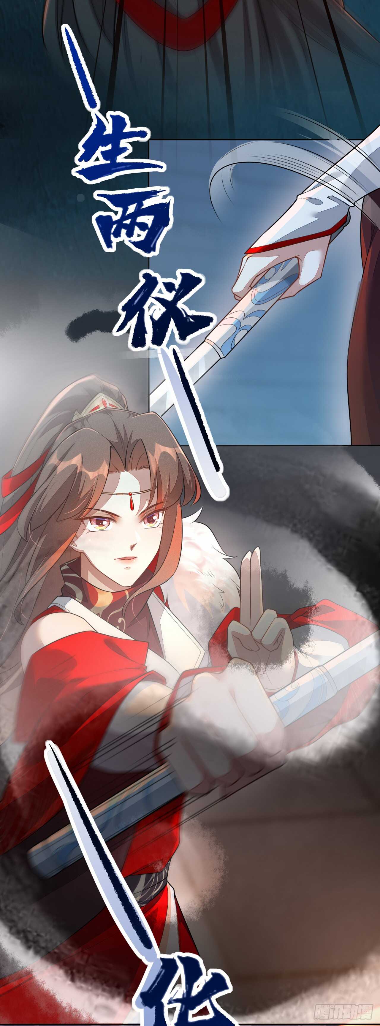 《绝世炼丹师》148 和我比剑？ 第21页