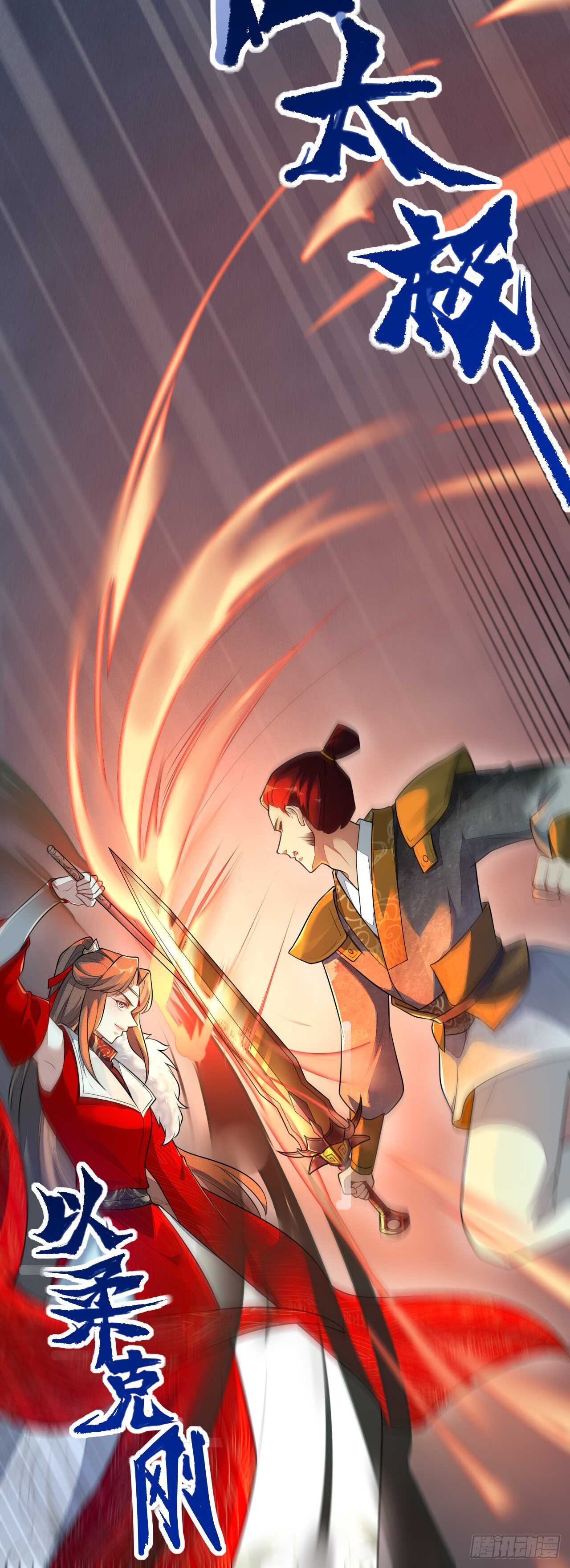 《绝世炼丹师》148 和我比剑？ 第22页