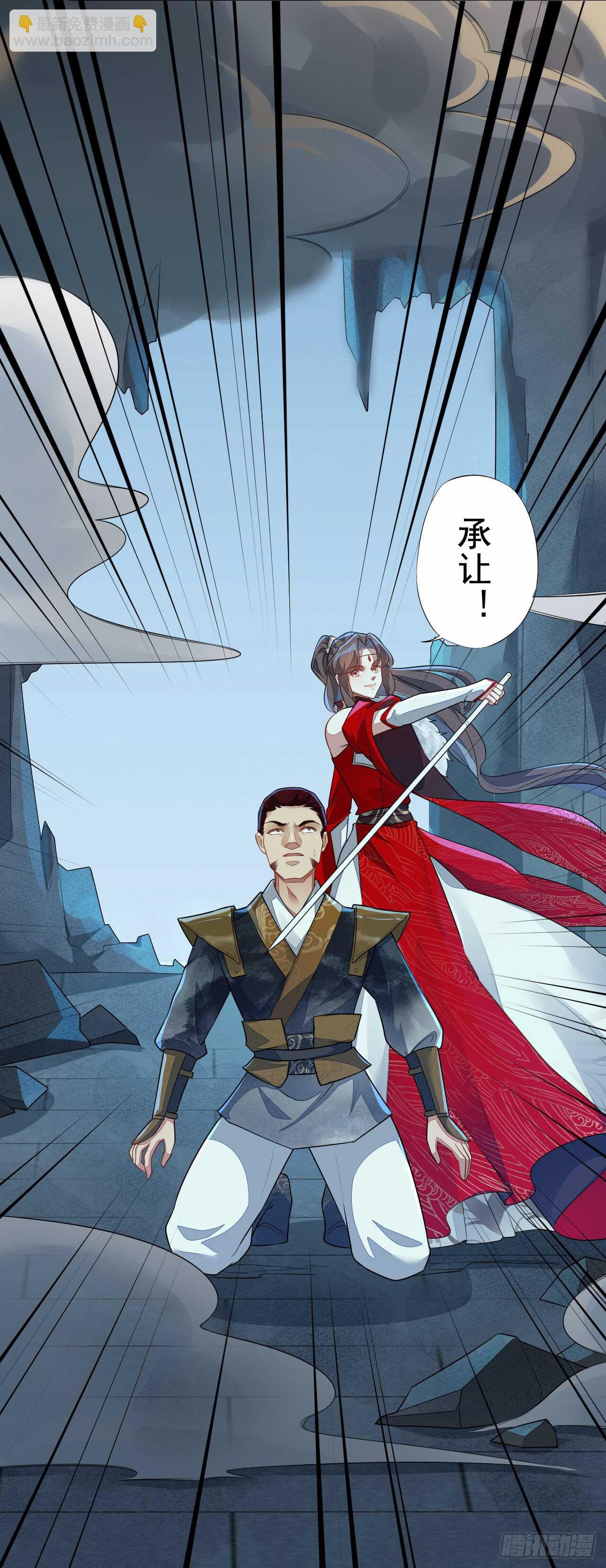 《绝世炼丹师》148 和我比剑？ 第26页