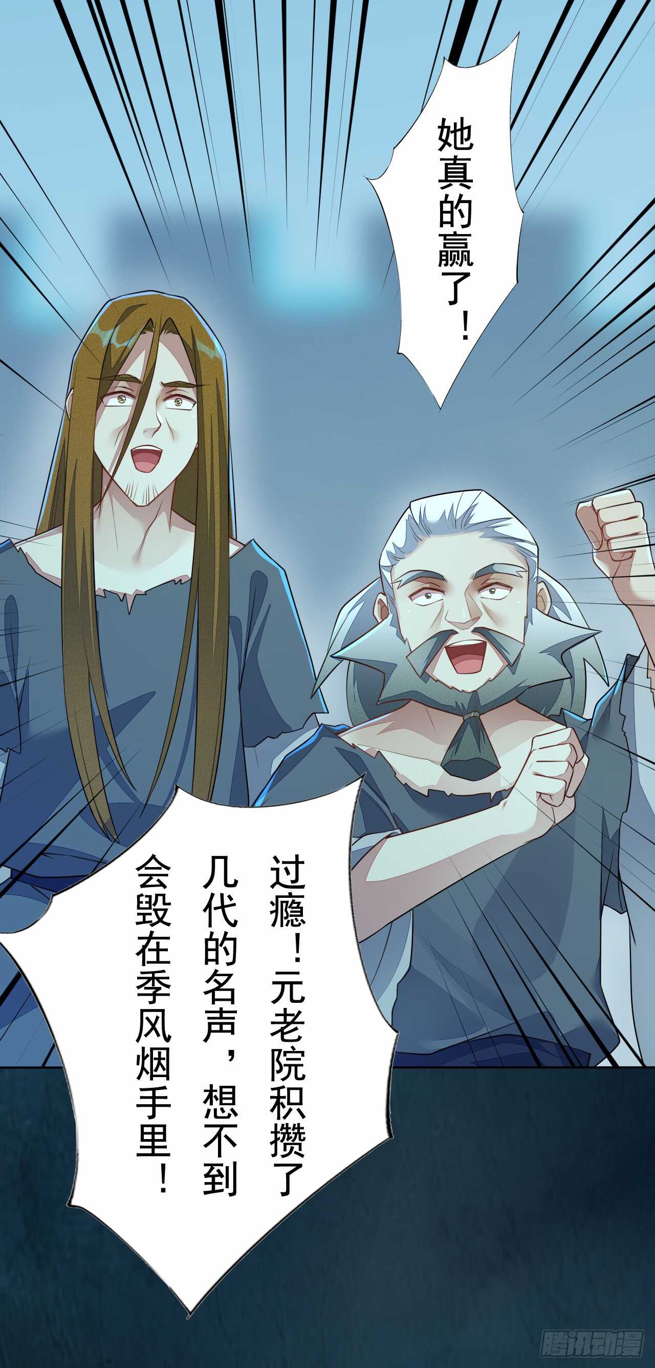 《绝世炼丹师》148 和我比剑？ 第27页