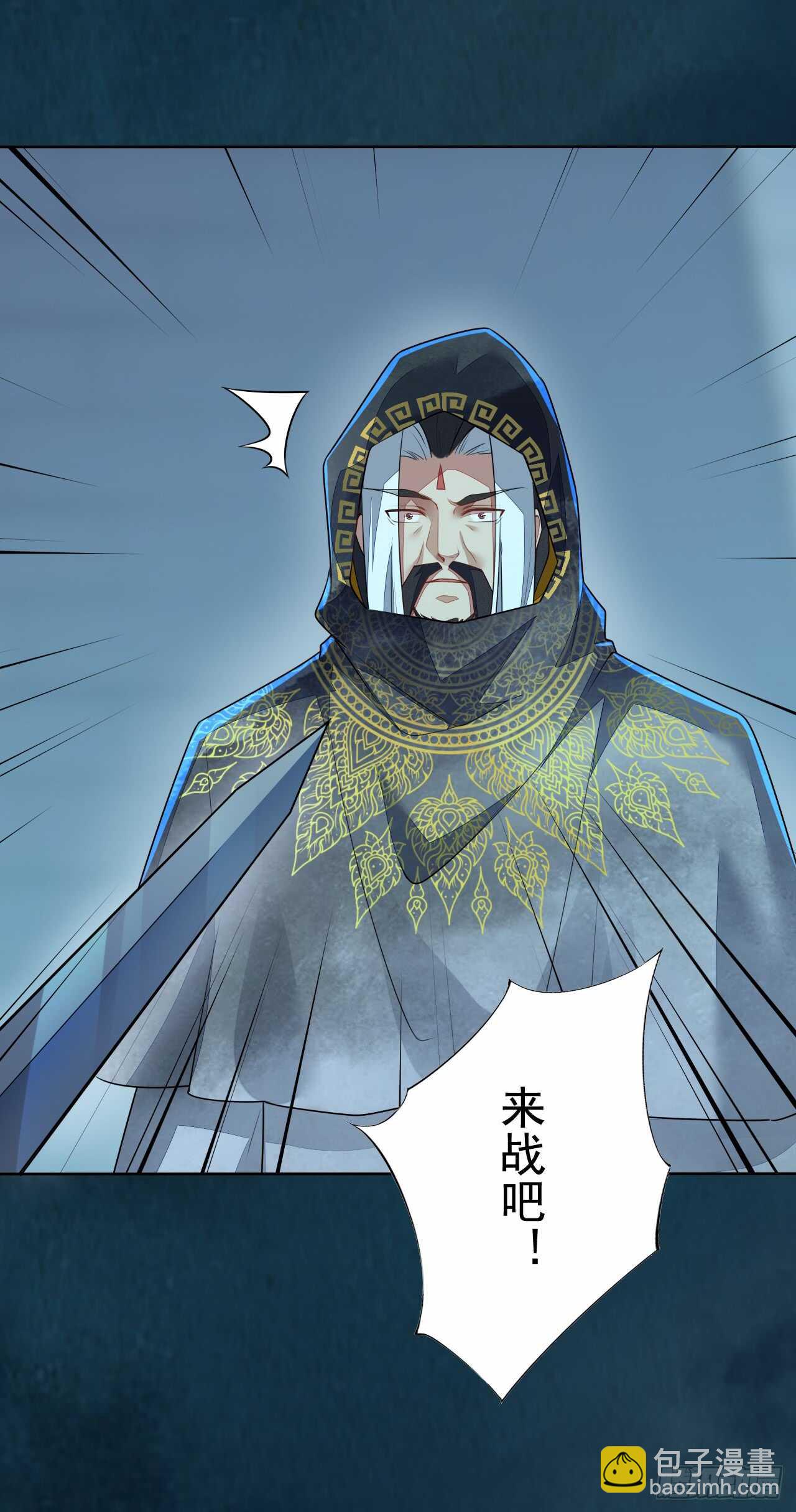 《绝世炼丹师》148 和我比剑？ 第29页