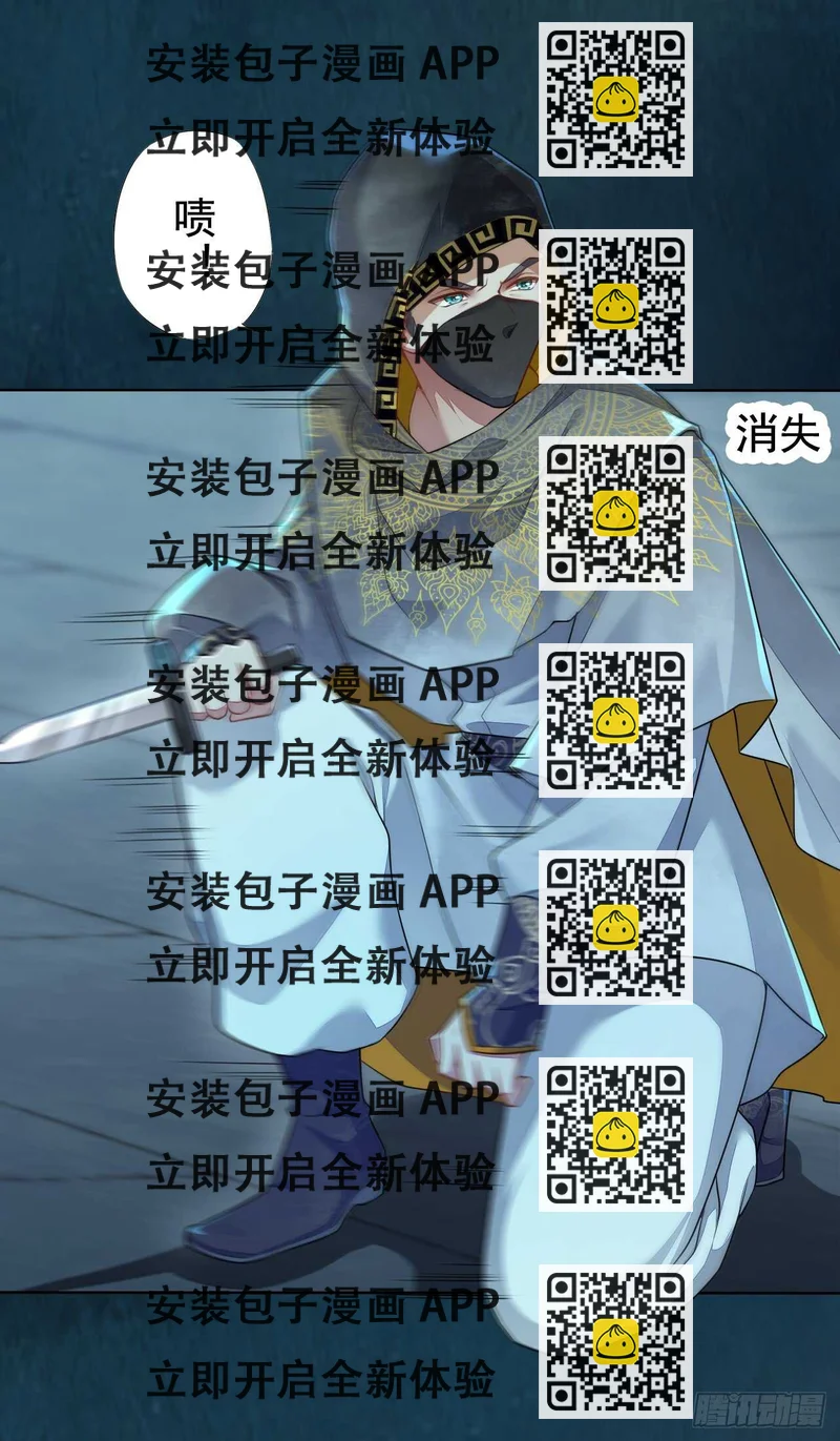 《绝世炼丹师》148 和我比剑？ 第2页