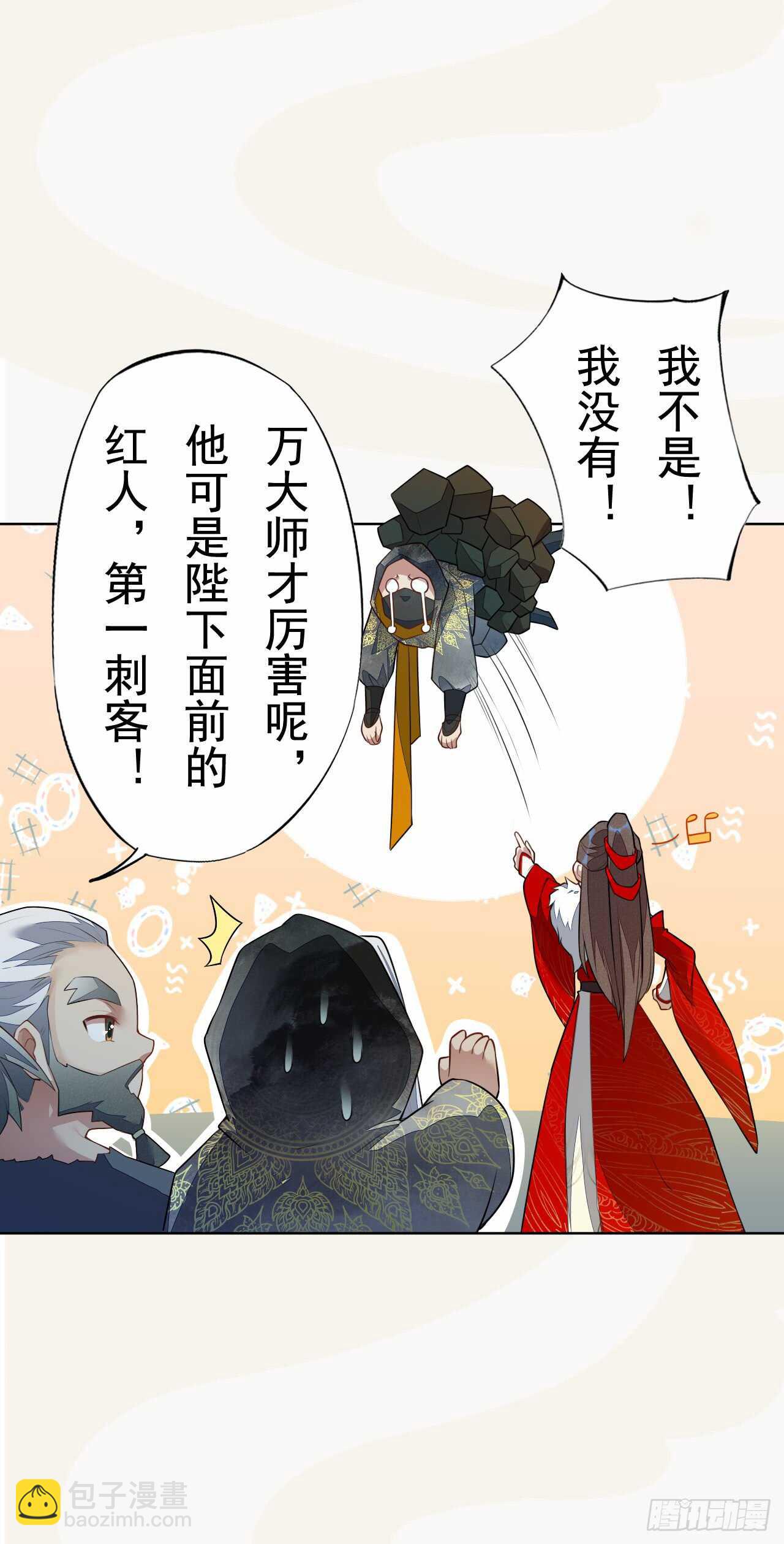 《绝世炼丹师》148 和我比剑？ 第32页