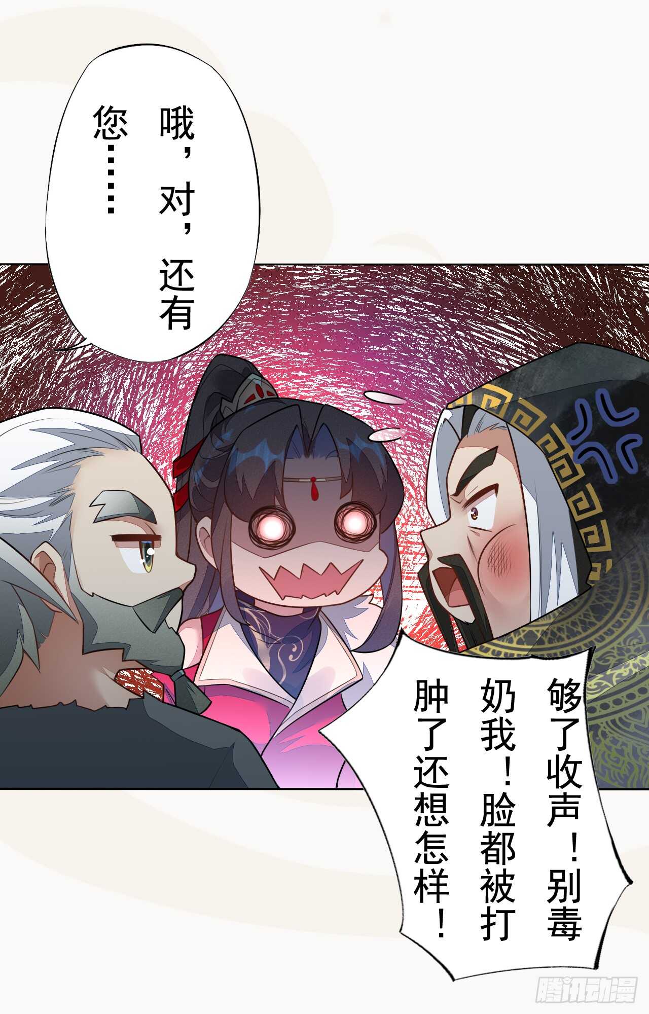 《绝世炼丹师》148 和我比剑？ 第34页