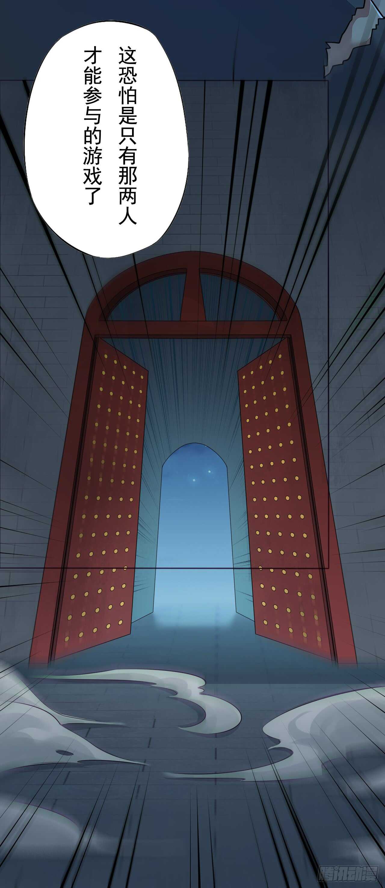 《绝世炼丹师》148 和我比剑？ 第4页