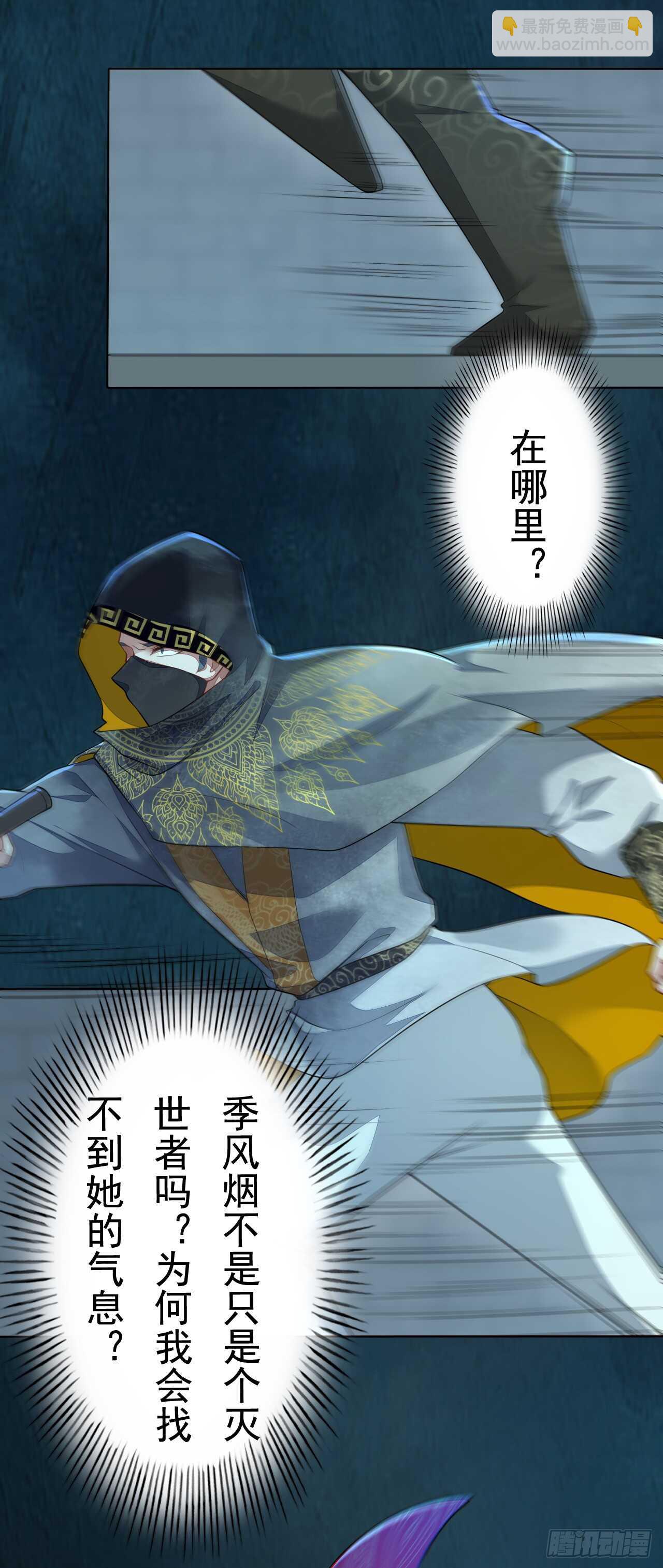 《绝世炼丹师》148 和我比剑？ 第5页