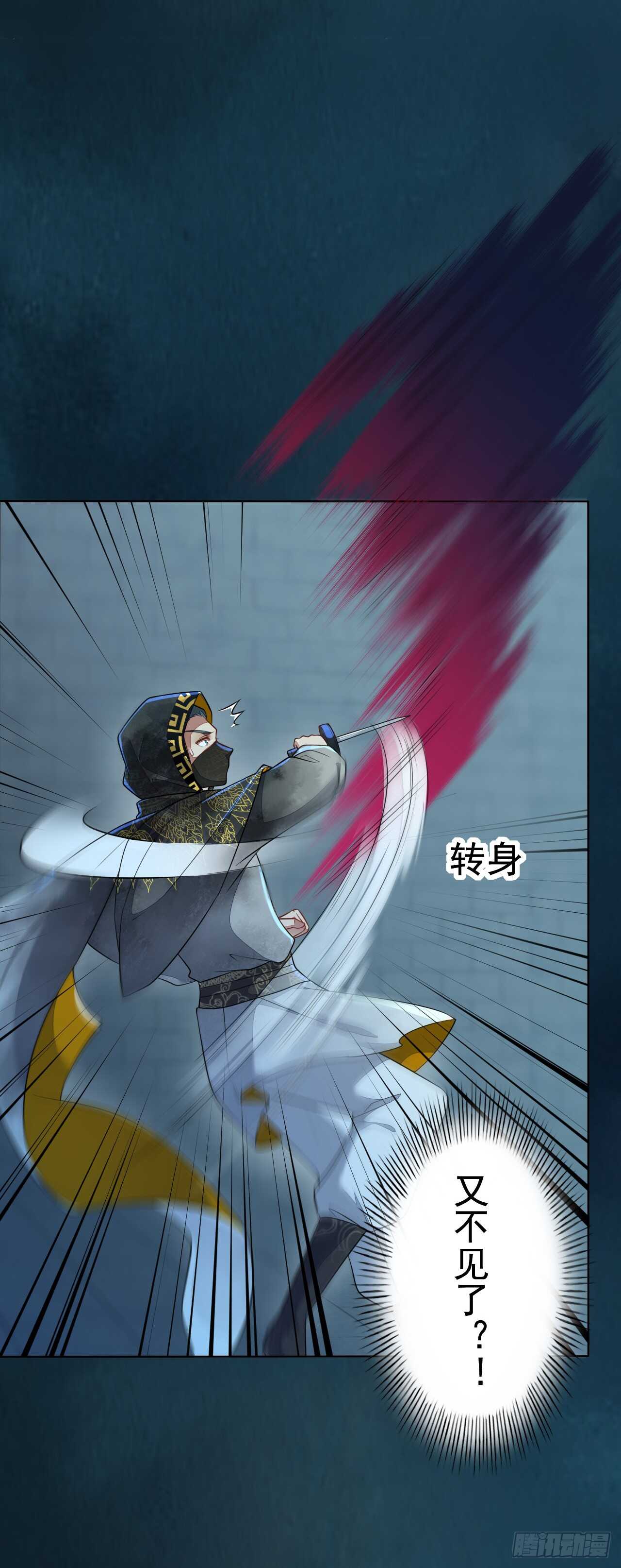 《绝世炼丹师》148 和我比剑？ 第7页