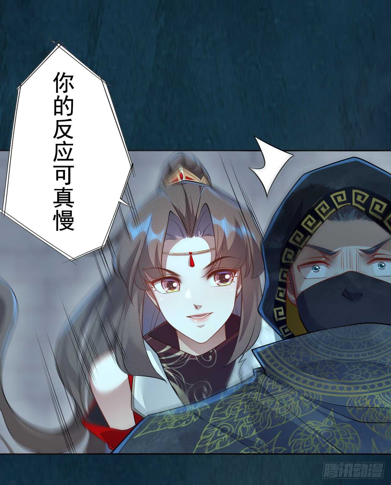 《绝世炼丹师》148 和我比剑？ 第8页