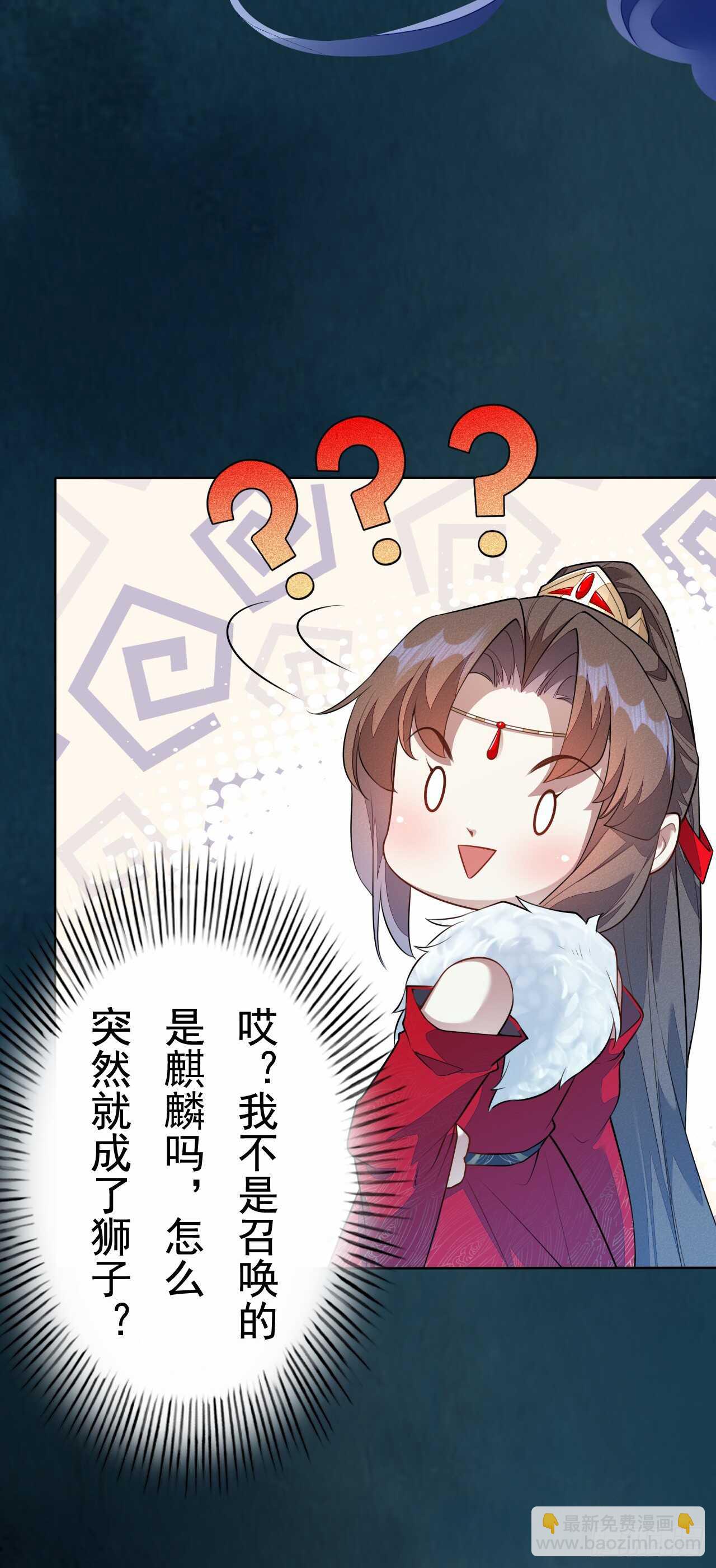 《绝世炼丹师》147 你们行不行啊 第10页