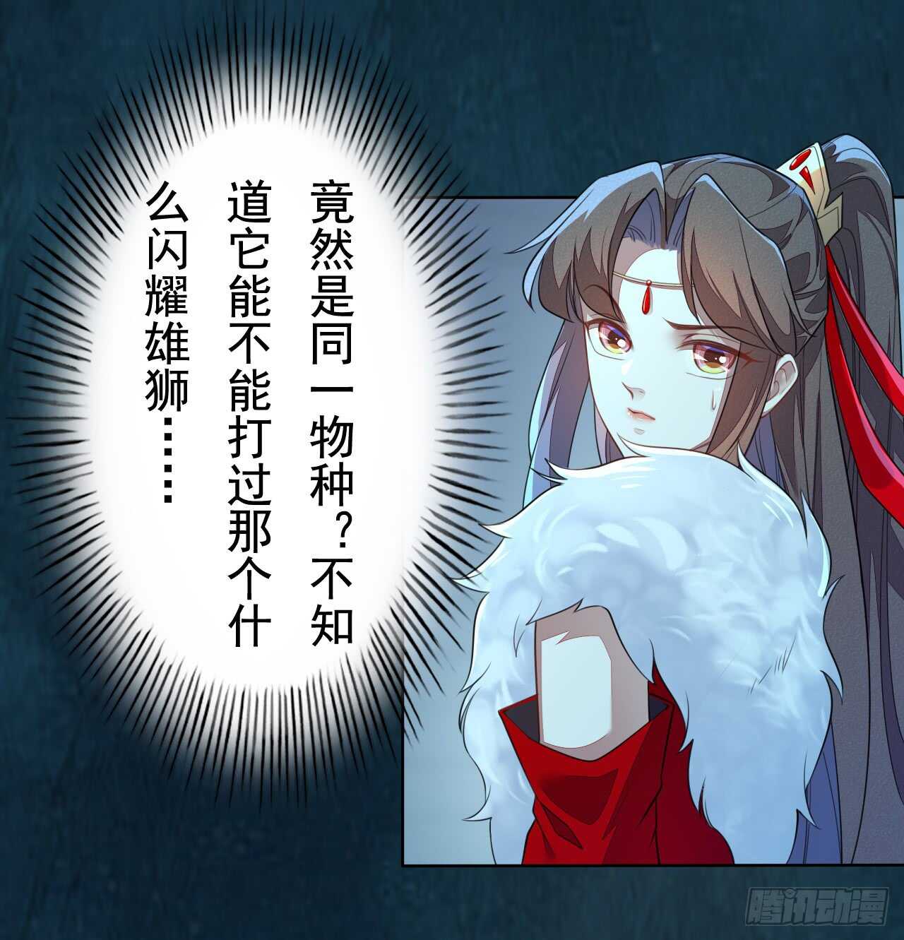 《绝世炼丹师》147 你们行不行啊 第11页