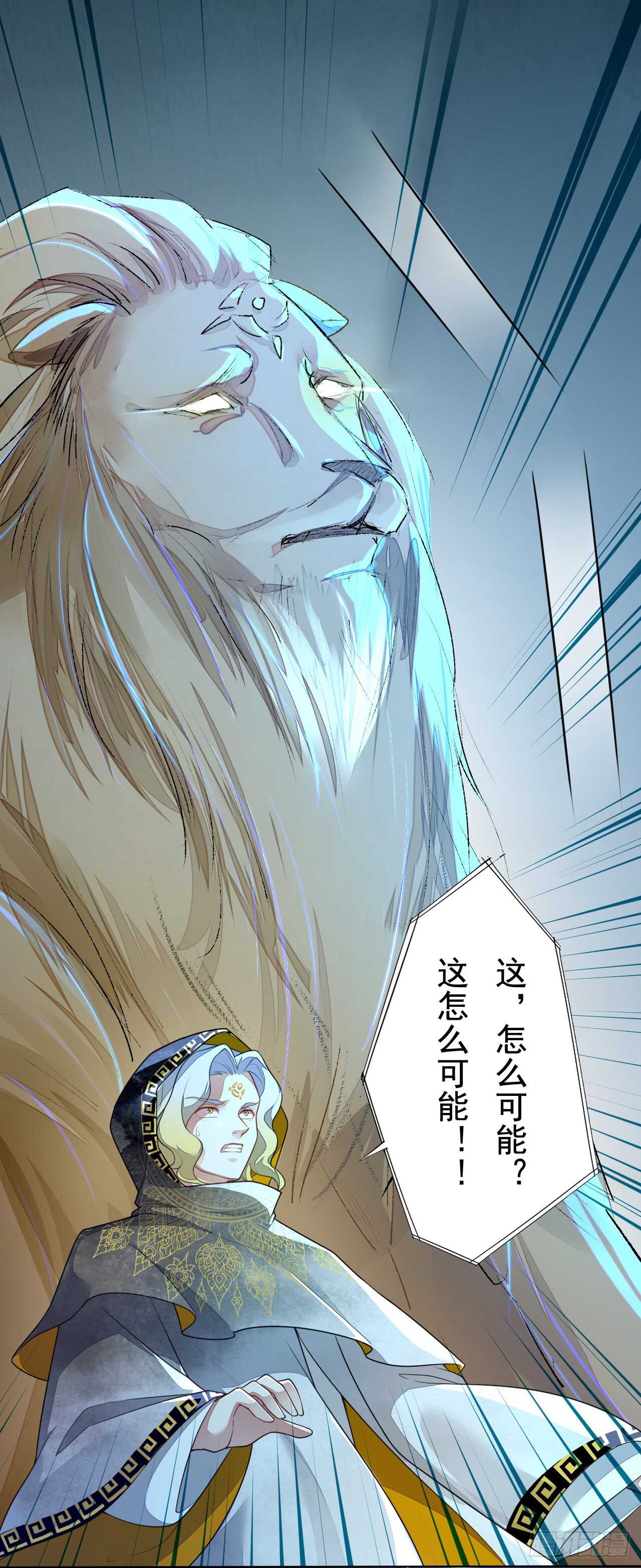 《绝世炼丹师》147 你们行不行啊 第13页