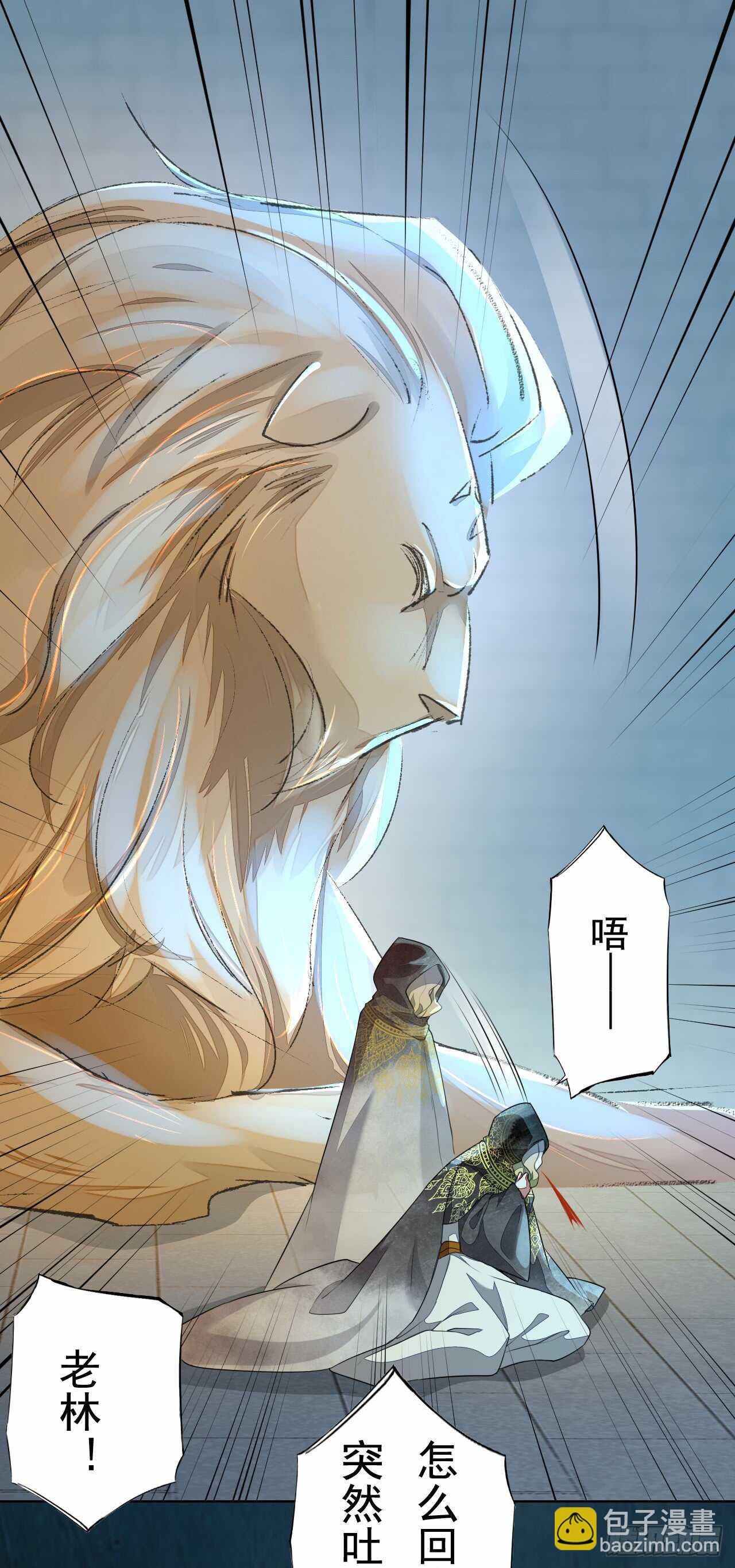 《绝世炼丹师》147 你们行不行啊 第16页