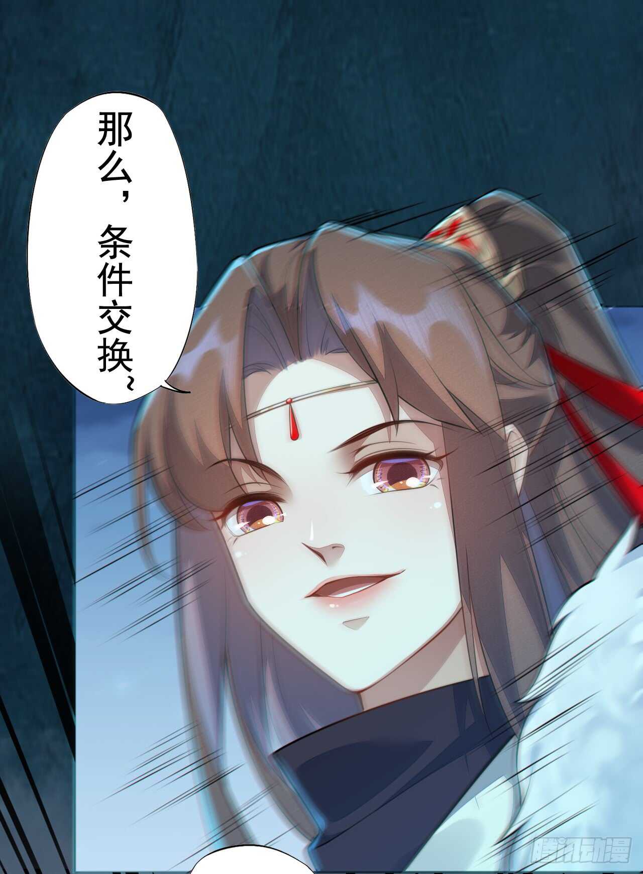 《绝世炼丹师》147 你们行不行啊 第36页