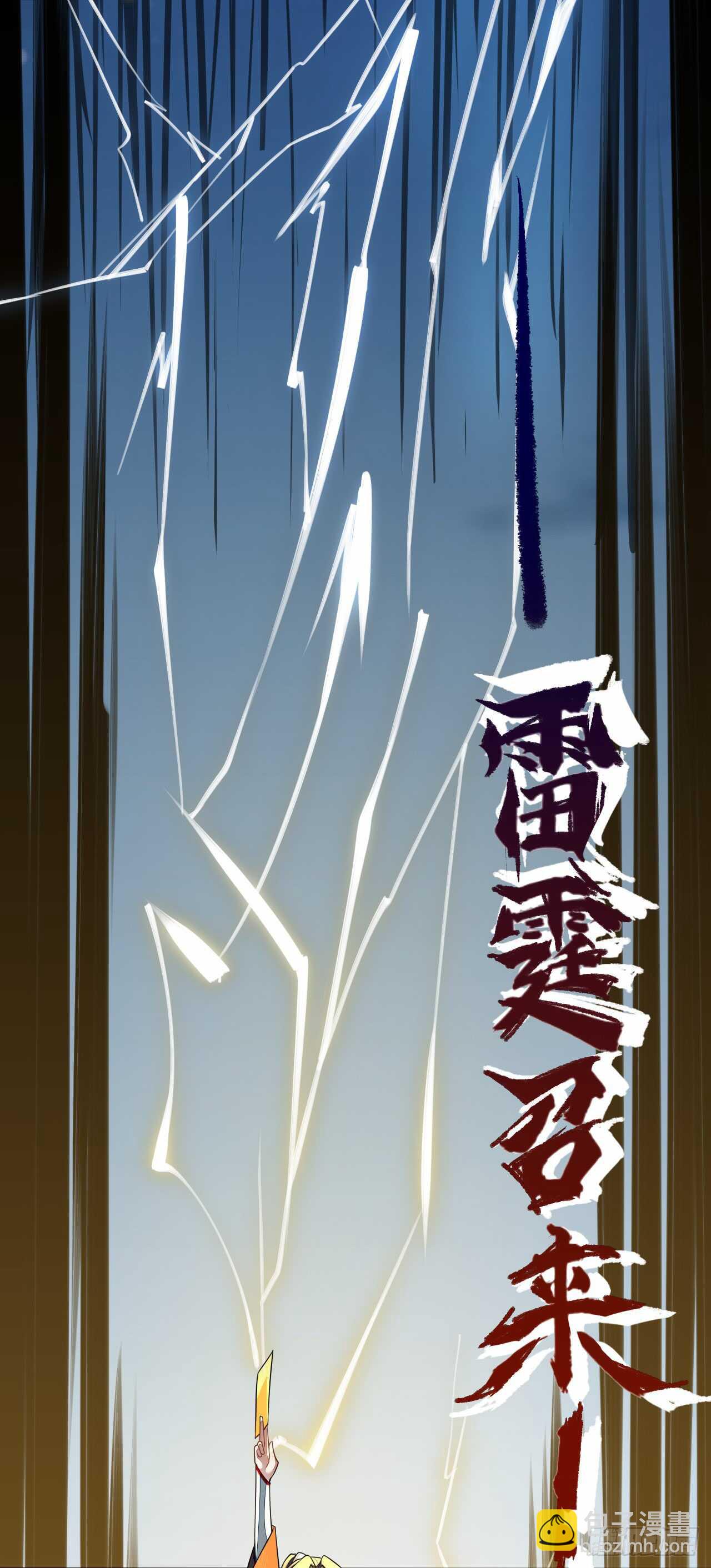 《绝世炼丹师》147 你们行不行啊 第3页